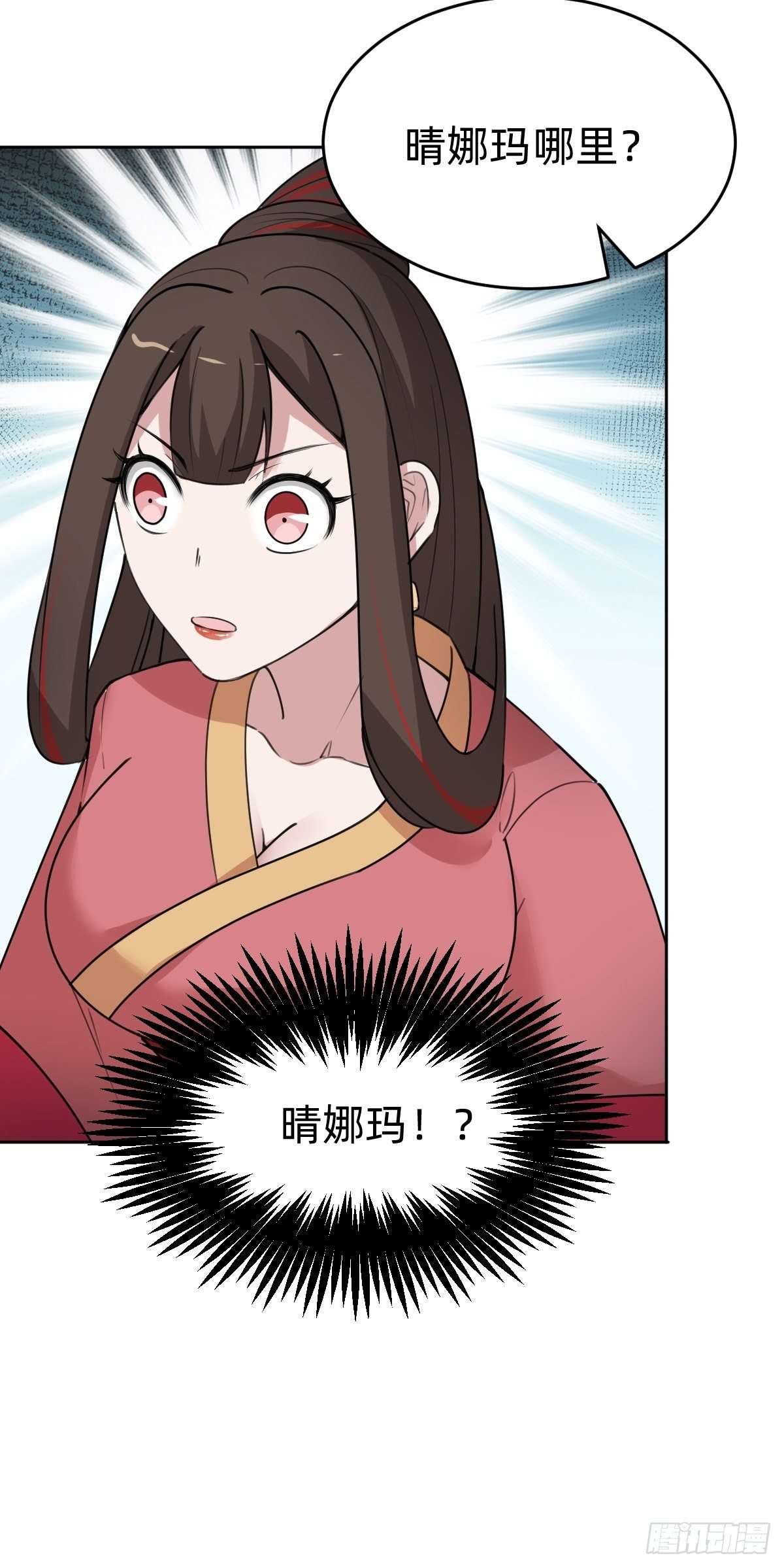 《叫我复仇女神》太子妃“驾到” 第22页