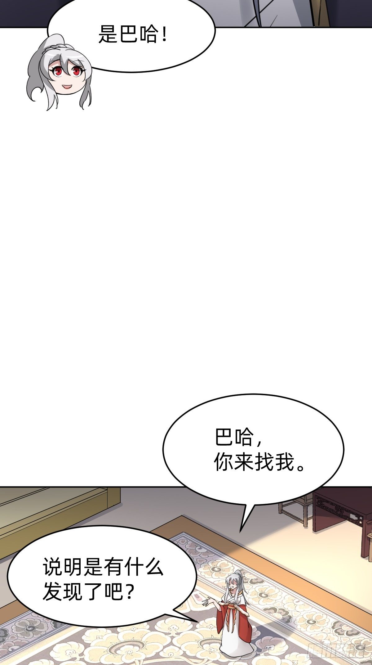 《叫我复仇女神》太子妃“驾到” 第28页