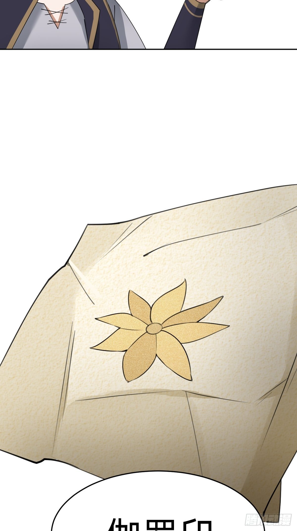 《叫我复仇女神》太子妃“驾到” 第30页