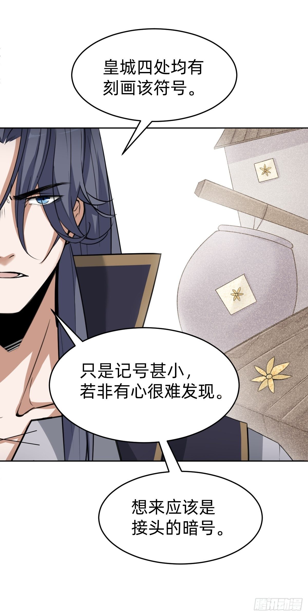 《叫我复仇女神》太子妃“驾到” 第32页