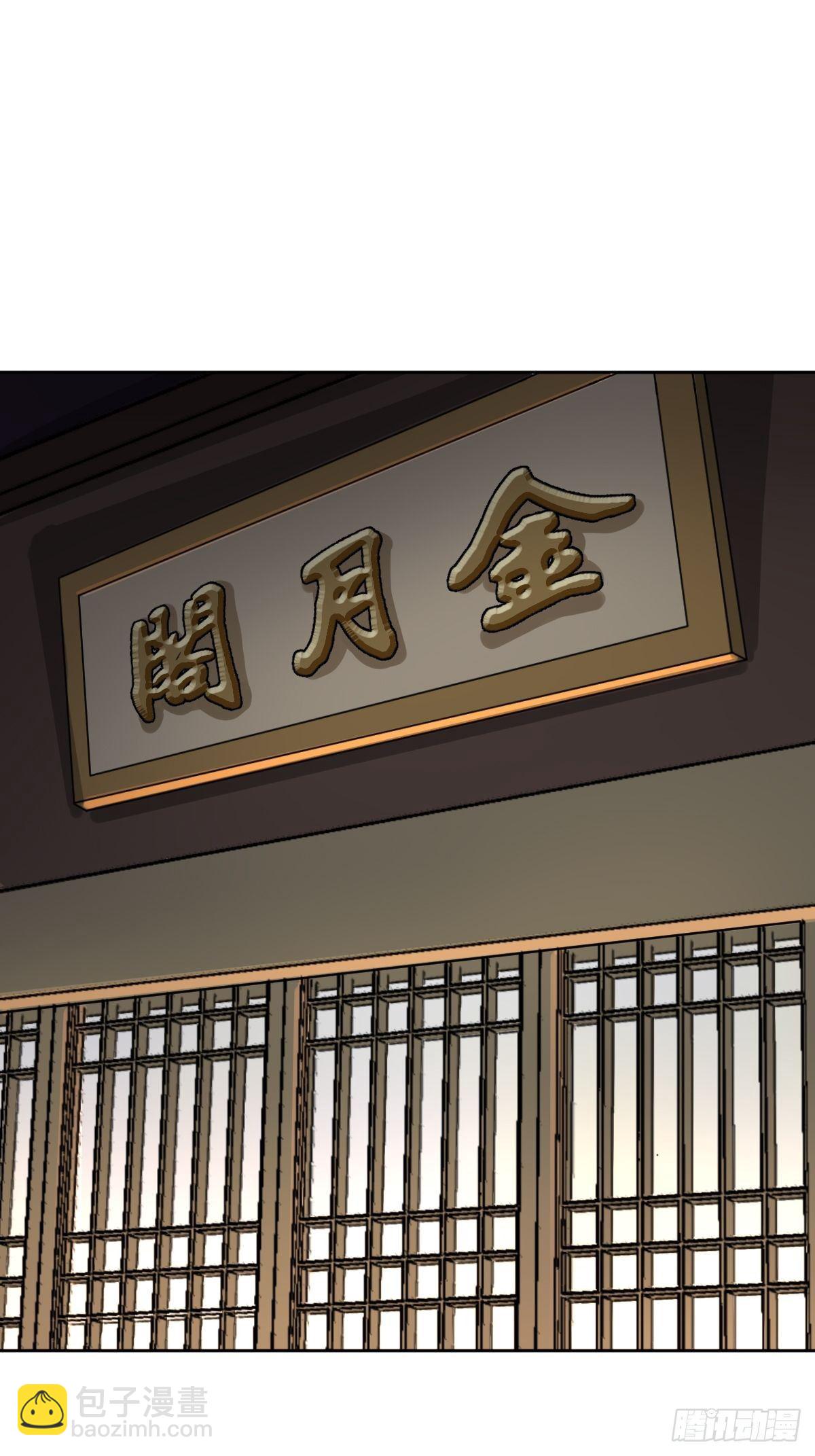 《叫我复仇女神》太子妃“驾到” 第3页