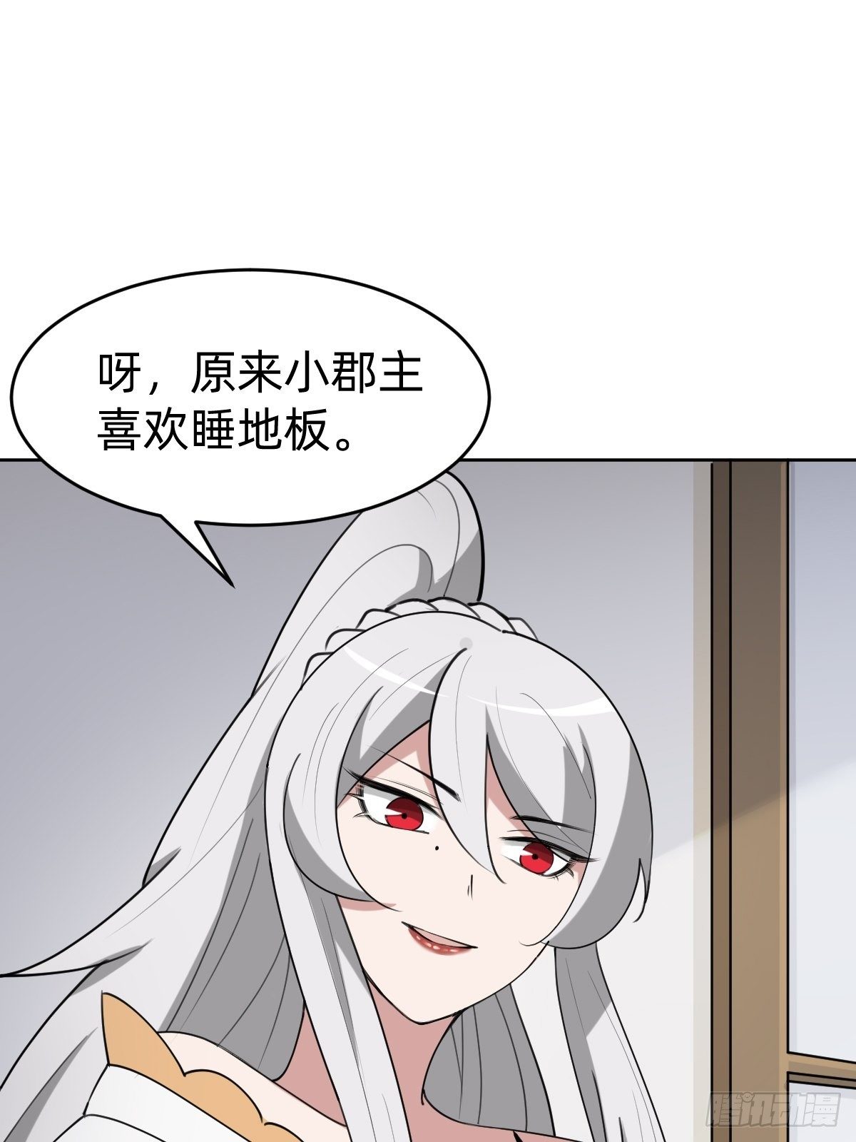 《叫我复仇女神》太子妃“驾到” 第45页