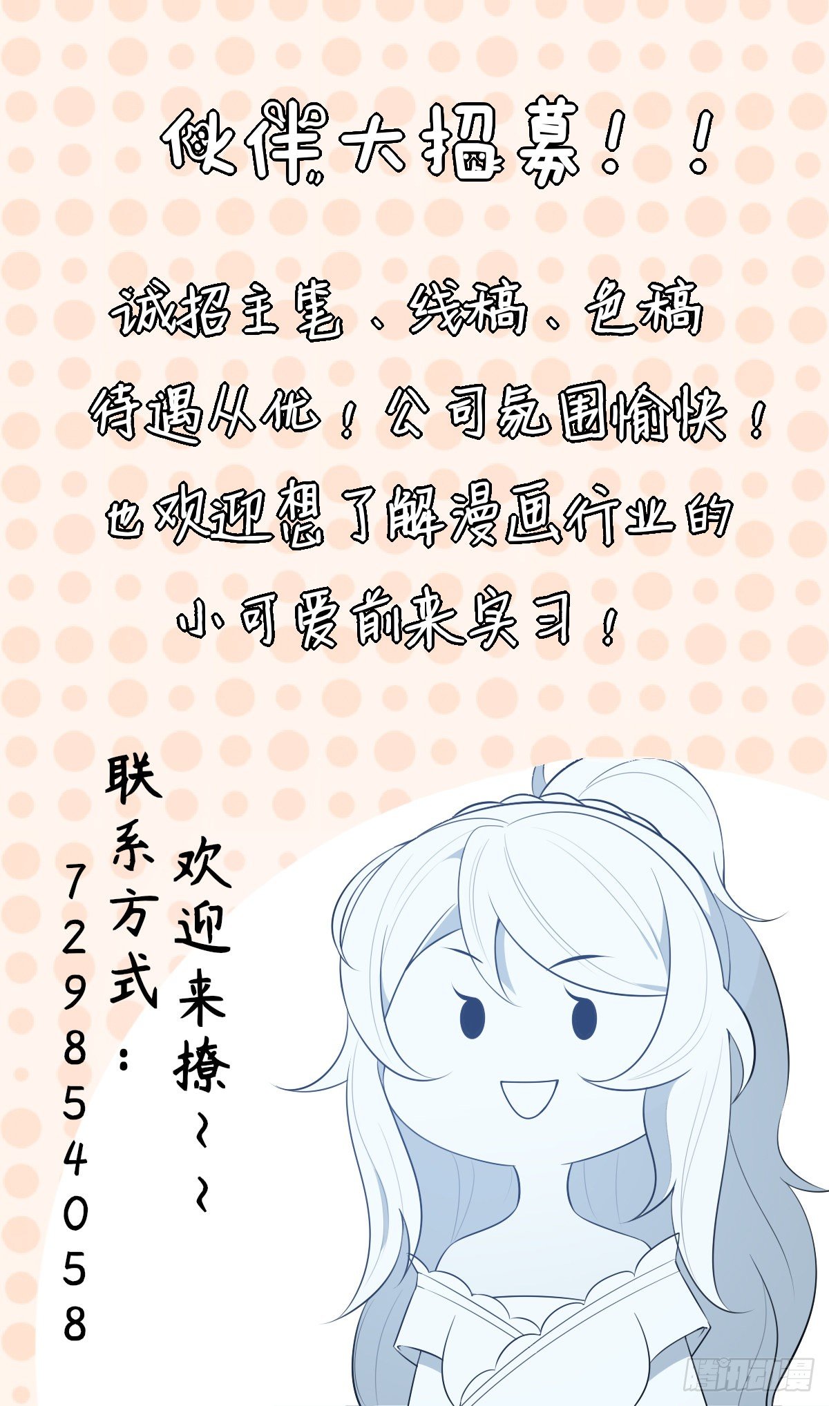 《叫我复仇女神》太子妃“驾到” 第47页