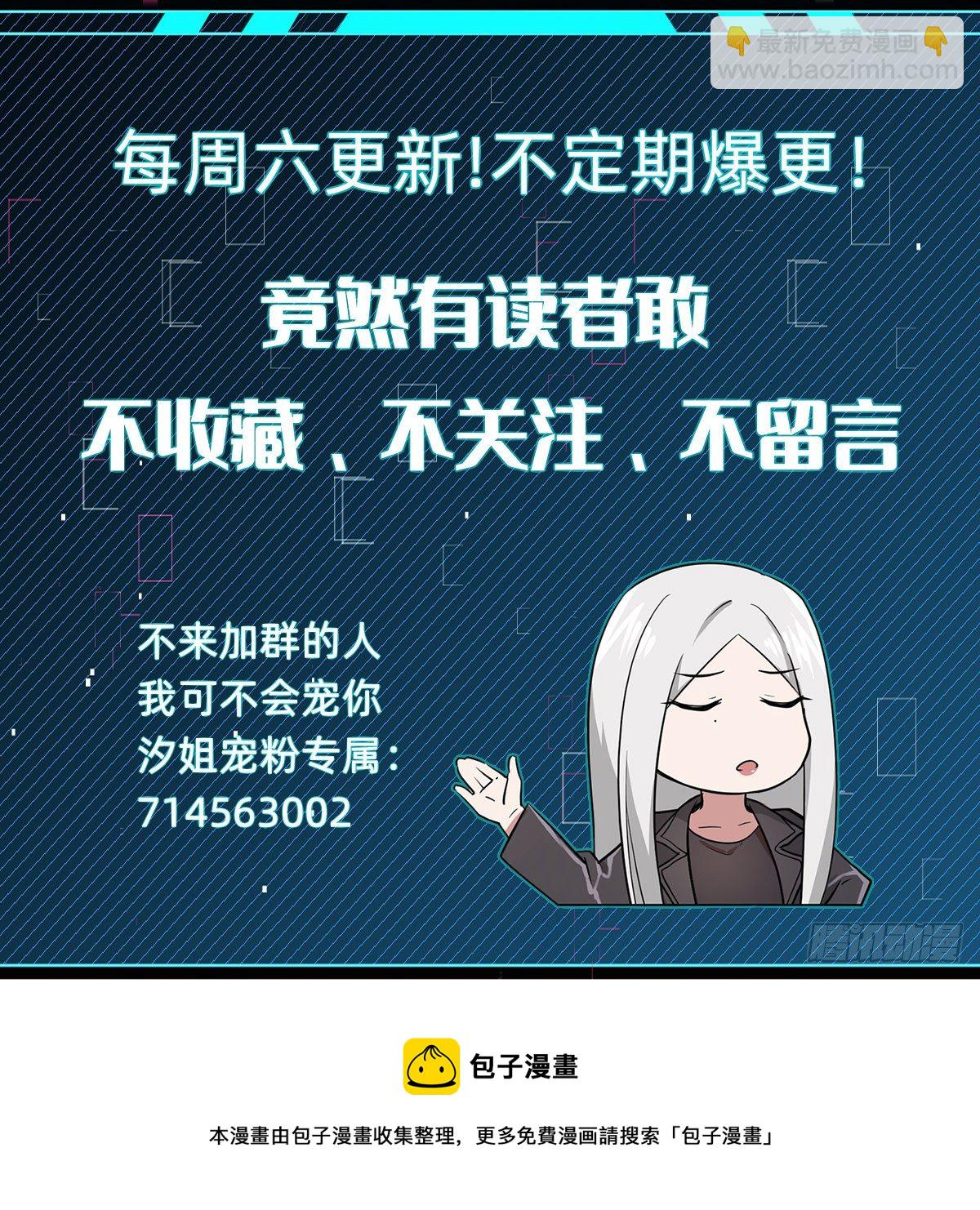 《叫我复仇女神》太子妃“驾到” 第48页