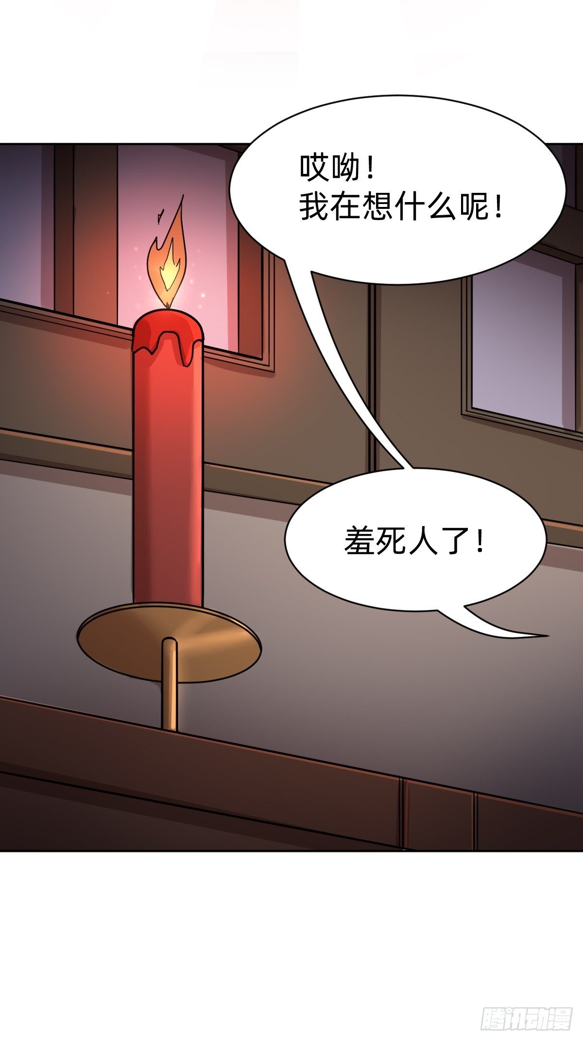 《叫我复仇女神》太子去哪儿了！ 第10页