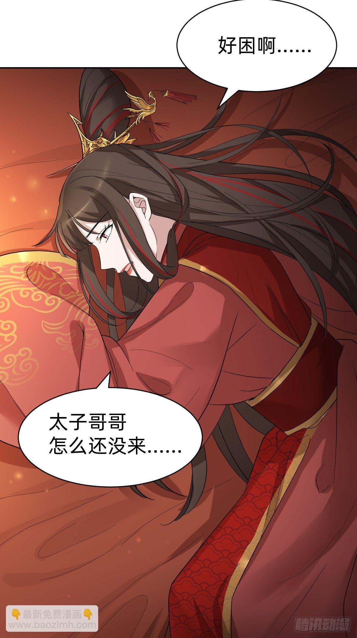《叫我复仇女神》太子去哪儿了！ 第12页
