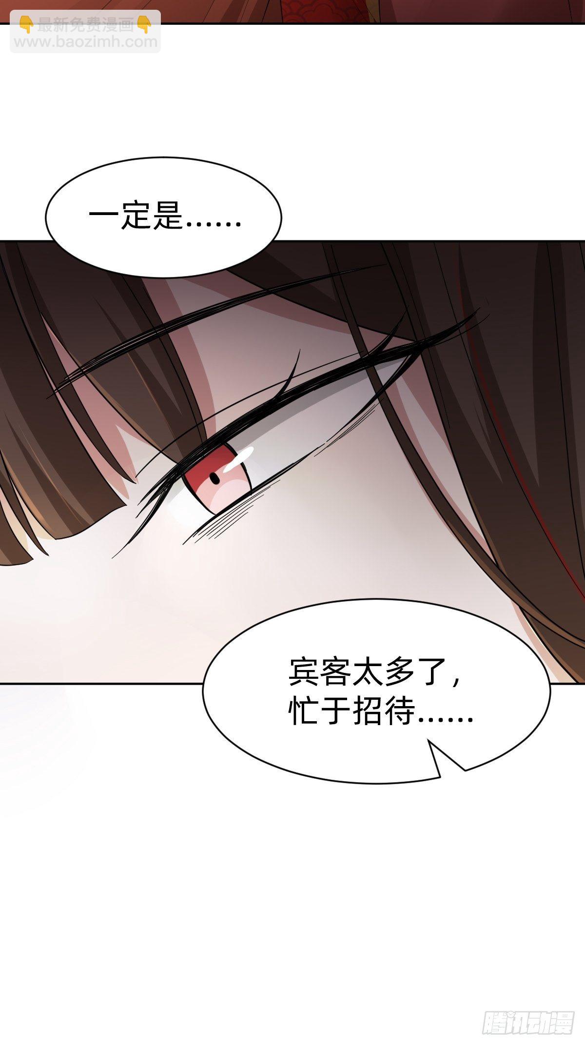 《叫我复仇女神》太子去哪儿了！ 第13页