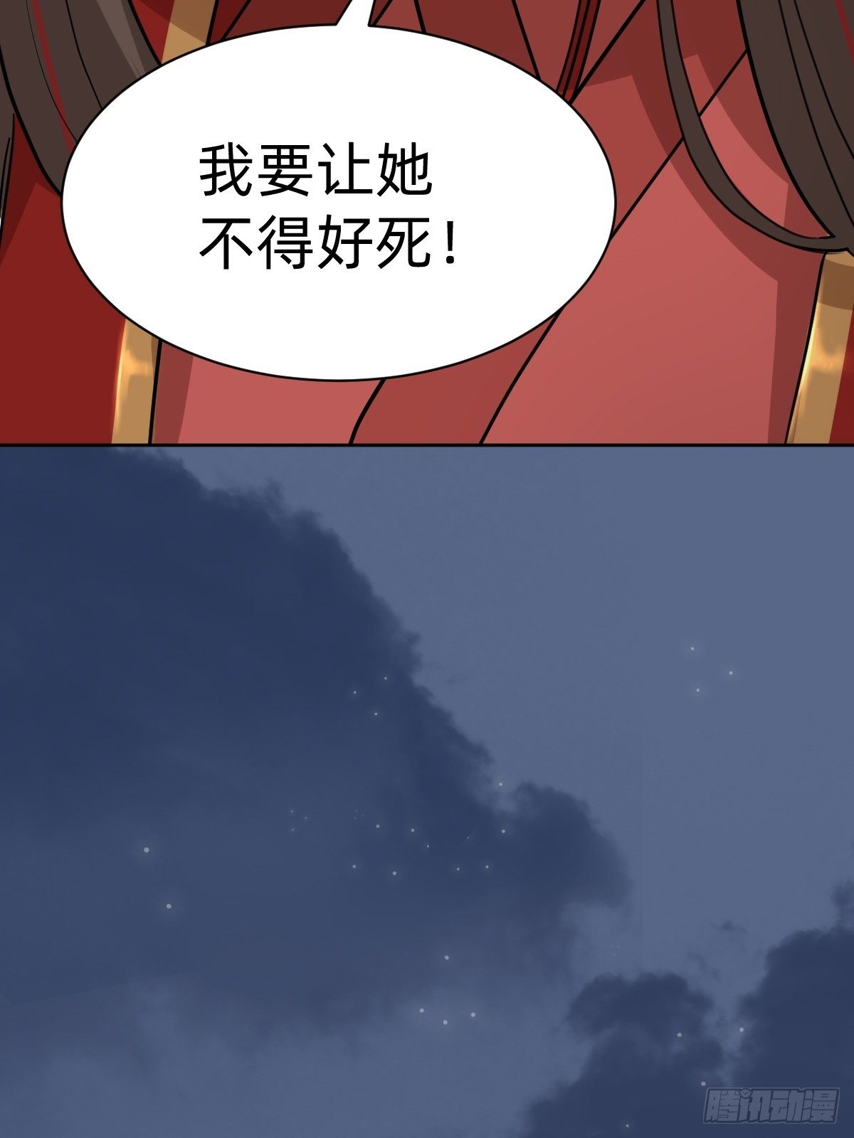 《叫我复仇女神》太子去哪儿了！ 第21页