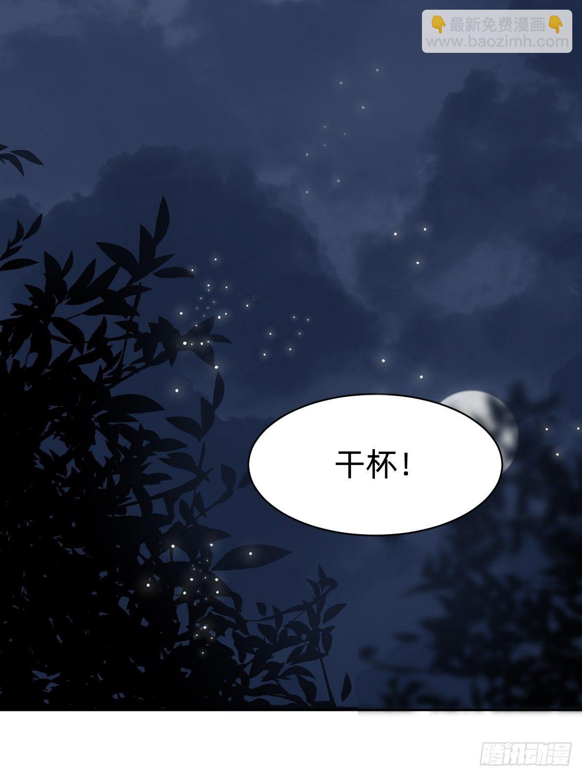 《叫我复仇女神》太子去哪儿了！ 第23页