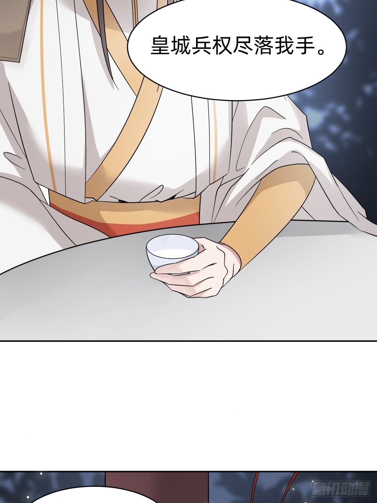《叫我复仇女神》太子去哪儿了！ 第26页