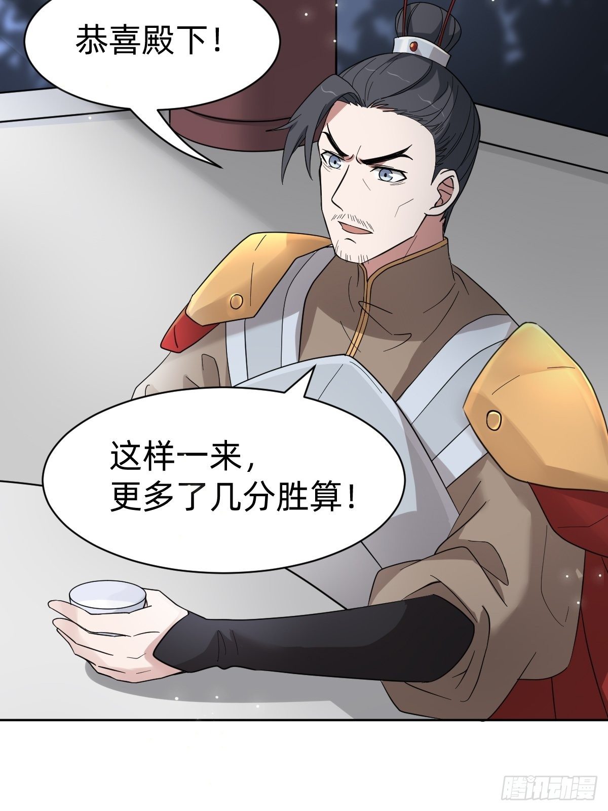 《叫我复仇女神》太子去哪儿了！ 第27页
