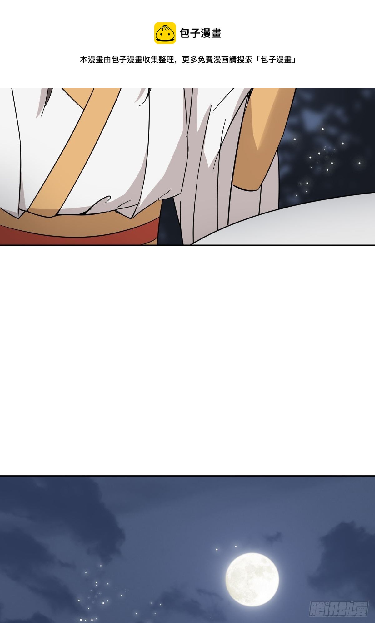 《叫我复仇女神》太子去哪儿了！ 第30页