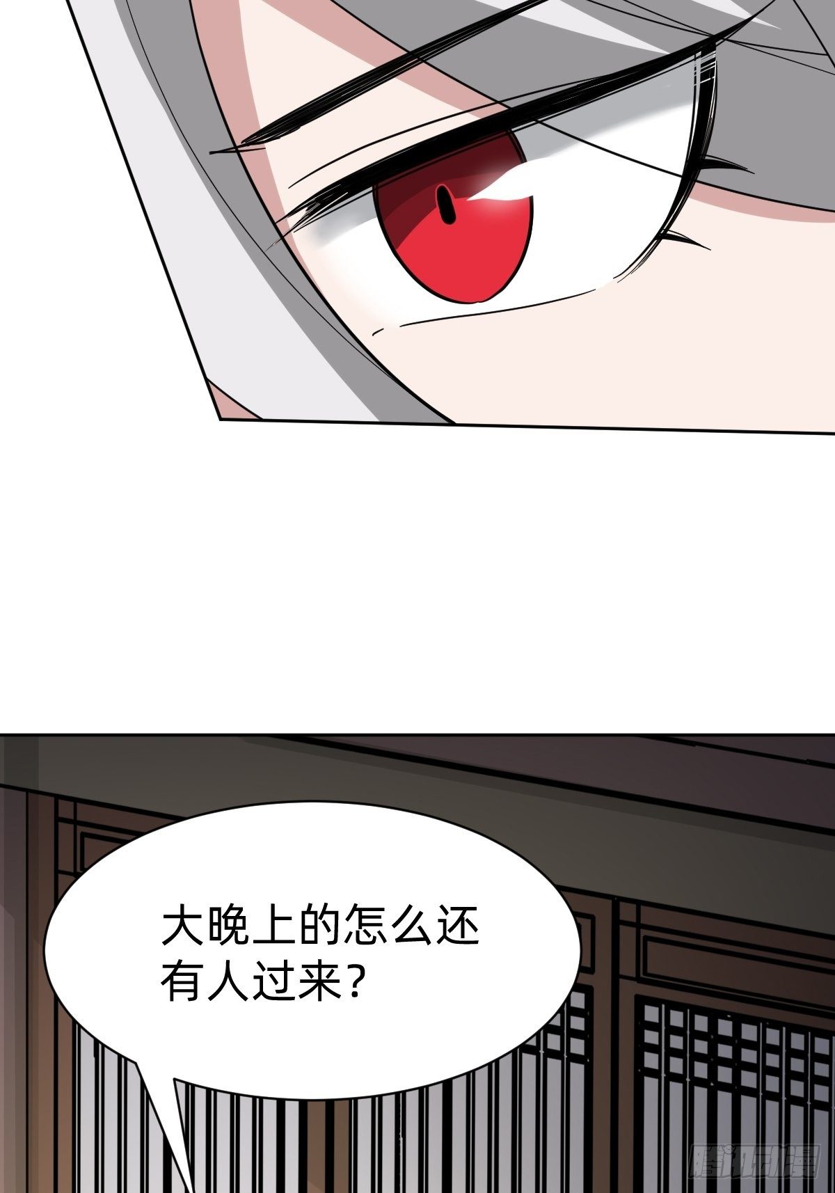 《叫我复仇女神》太子去哪儿了！ 第35页