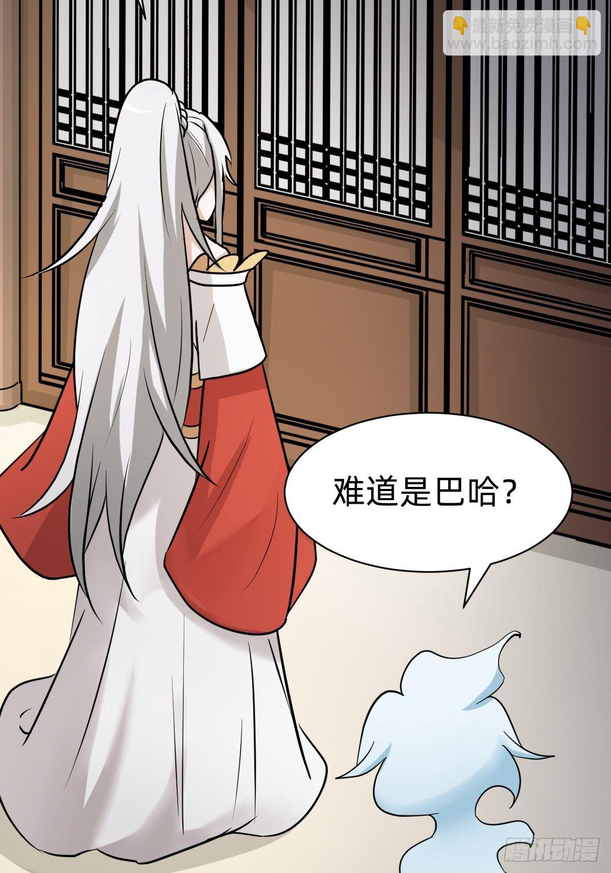 《叫我复仇女神》太子去哪儿了！ 第36页