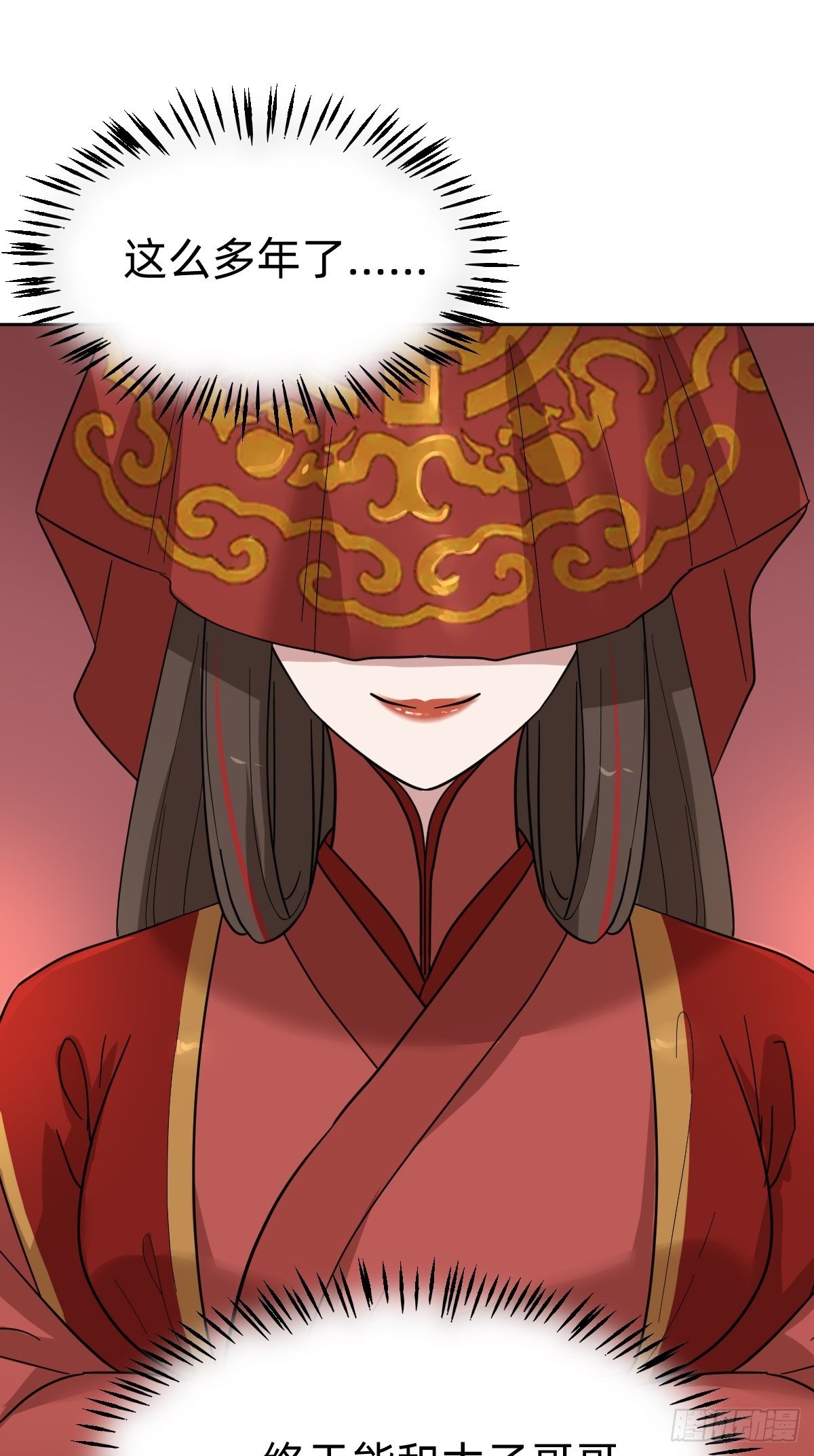 《叫我复仇女神》太子去哪儿了！ 第4页