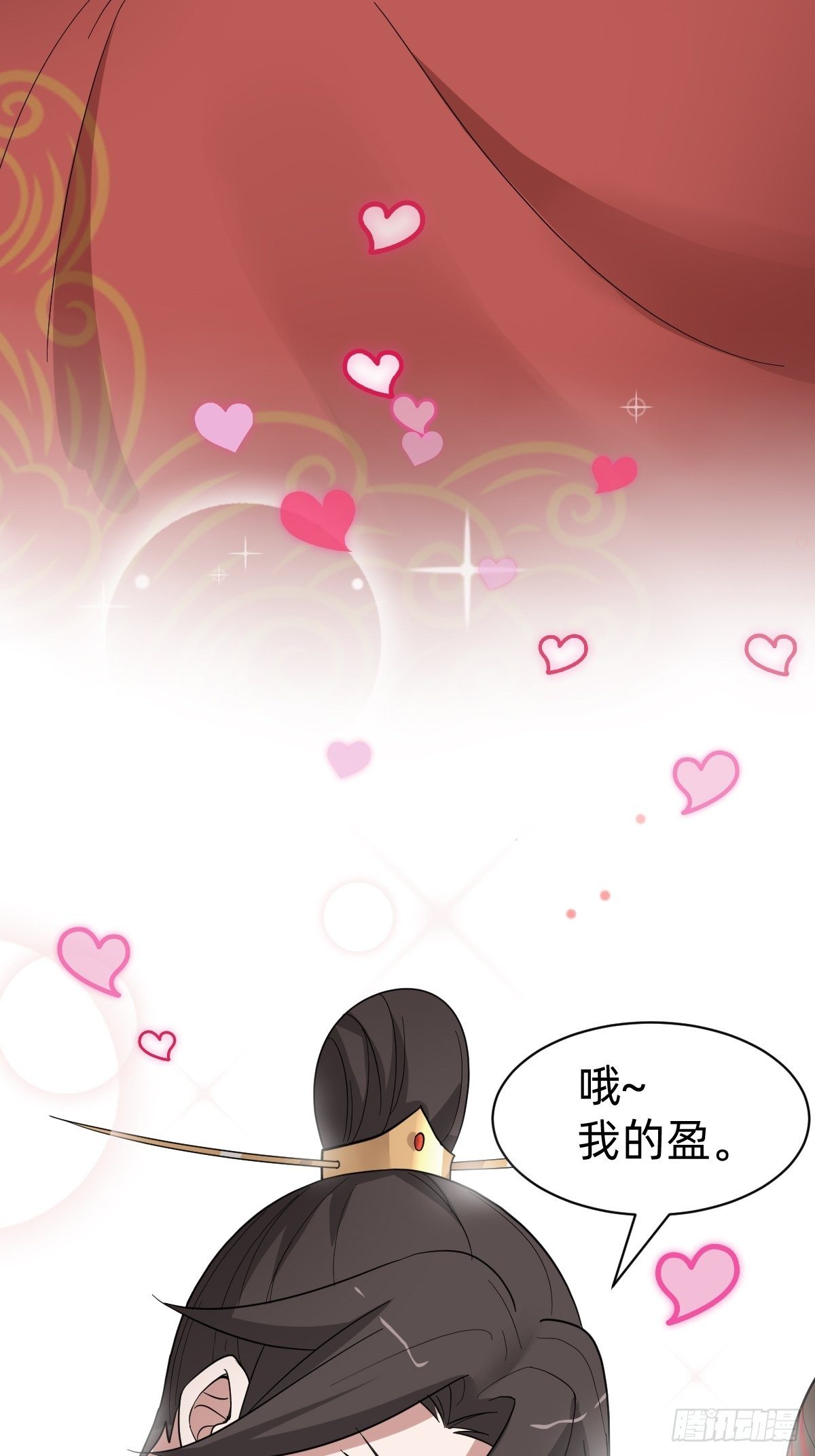 《叫我复仇女神》太子去哪儿了！ 第7页