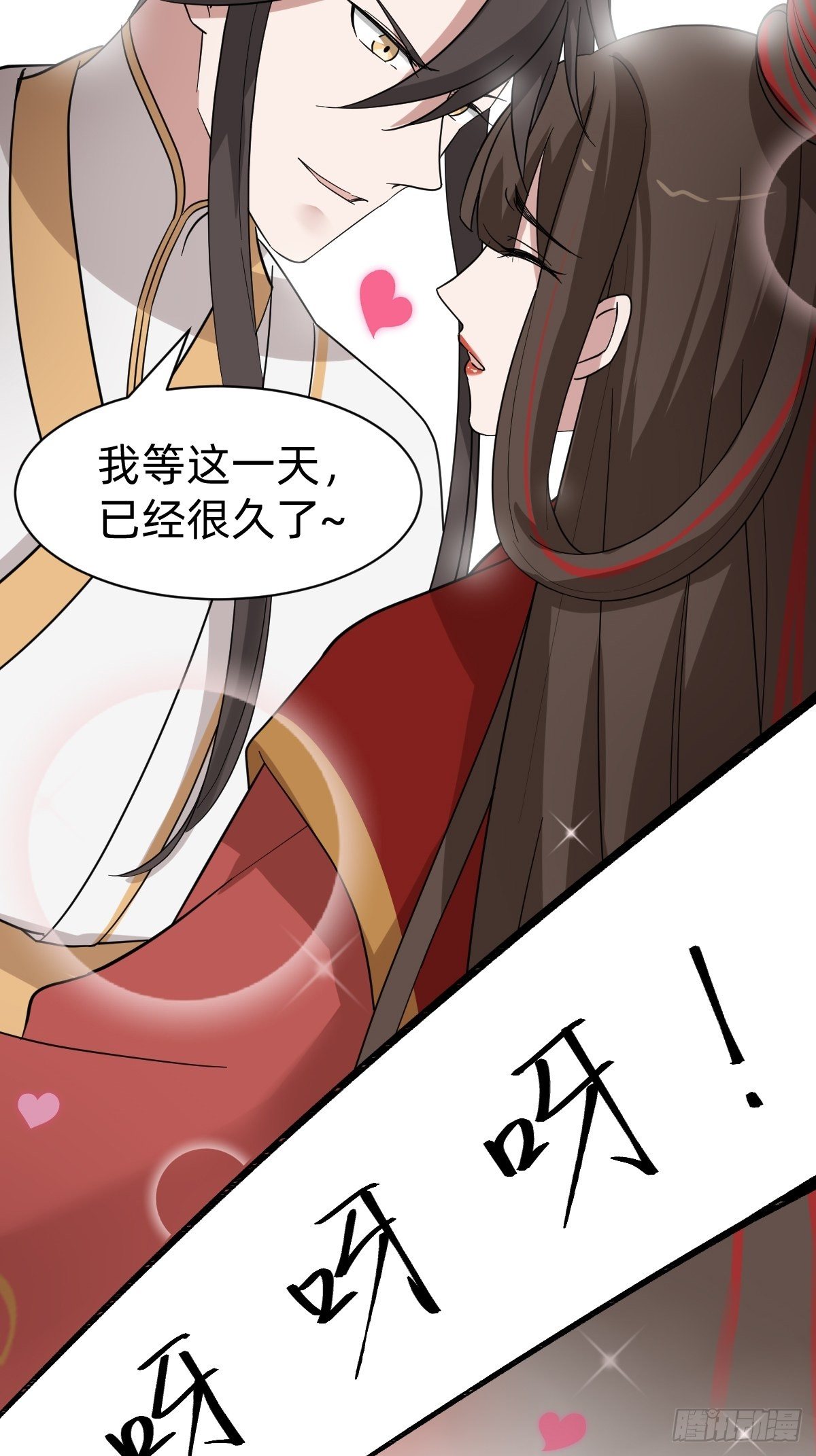 《叫我复仇女神》太子去哪儿了！ 第8页