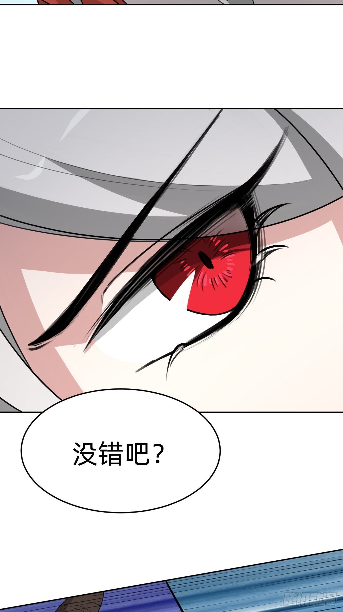 《叫我复仇女神》这只是个恶作剧！ 第10页