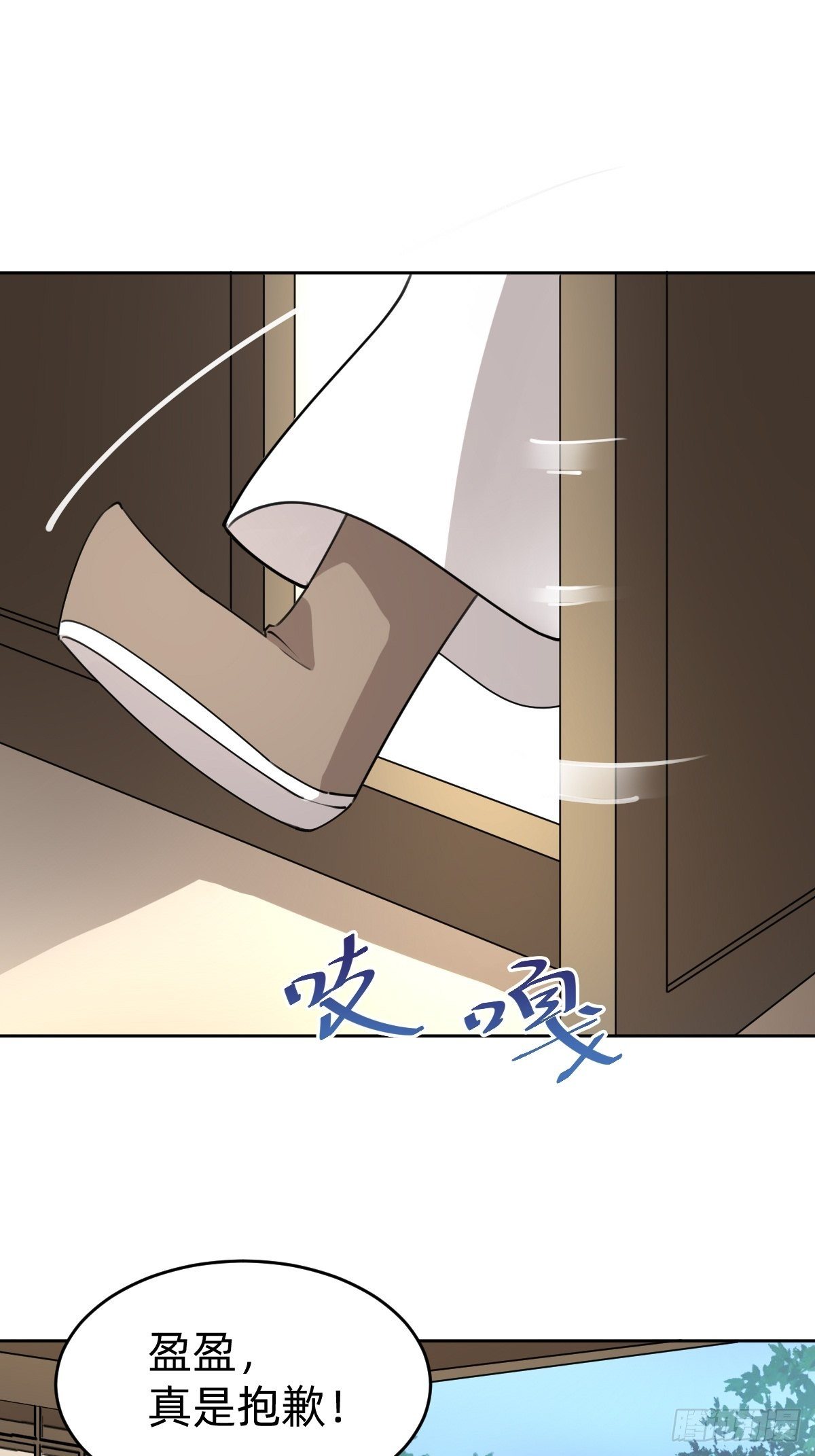《叫我复仇女神》这只是个恶作剧！ 第12页
