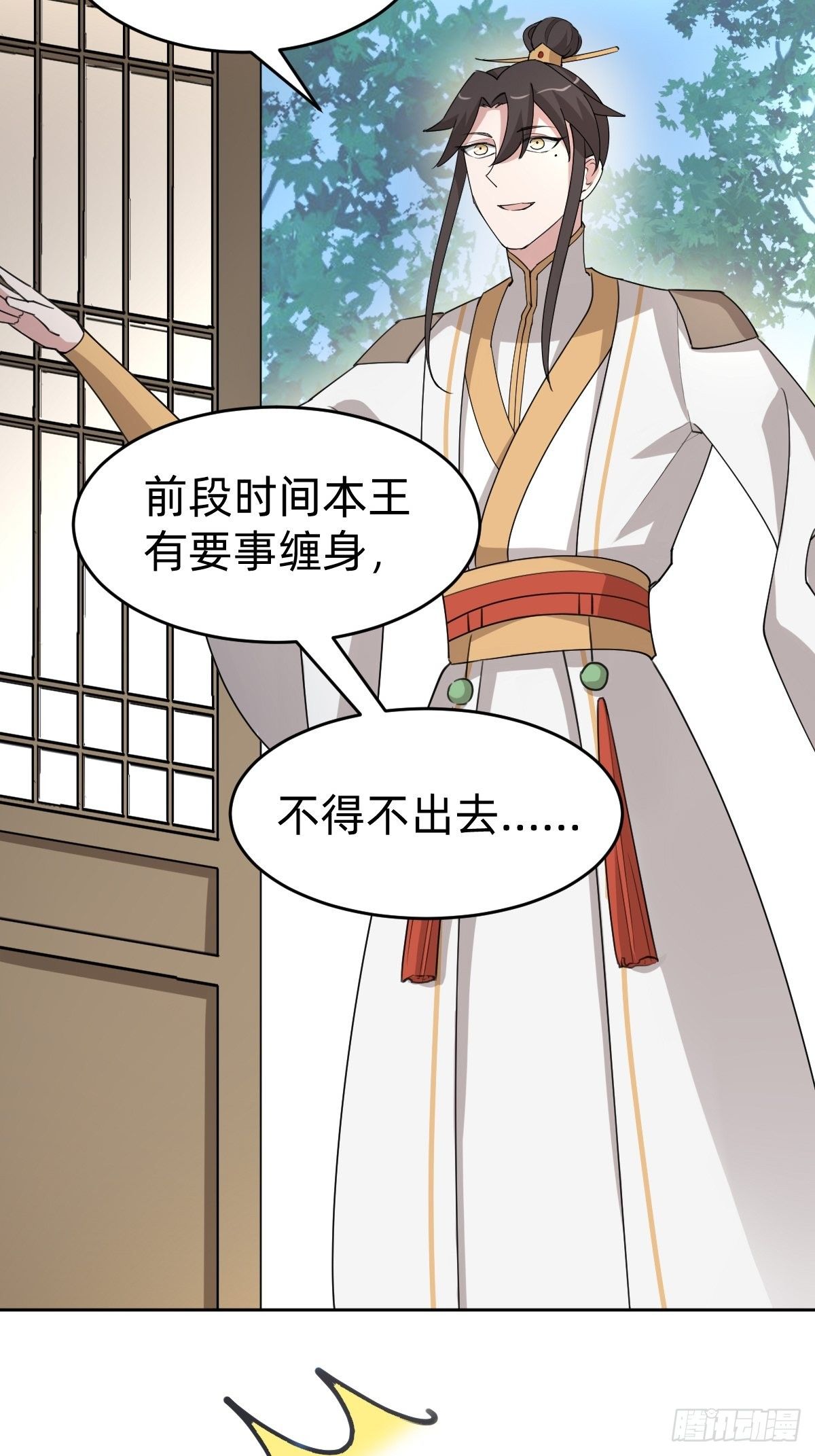 《叫我复仇女神》这只是个恶作剧！ 第13页