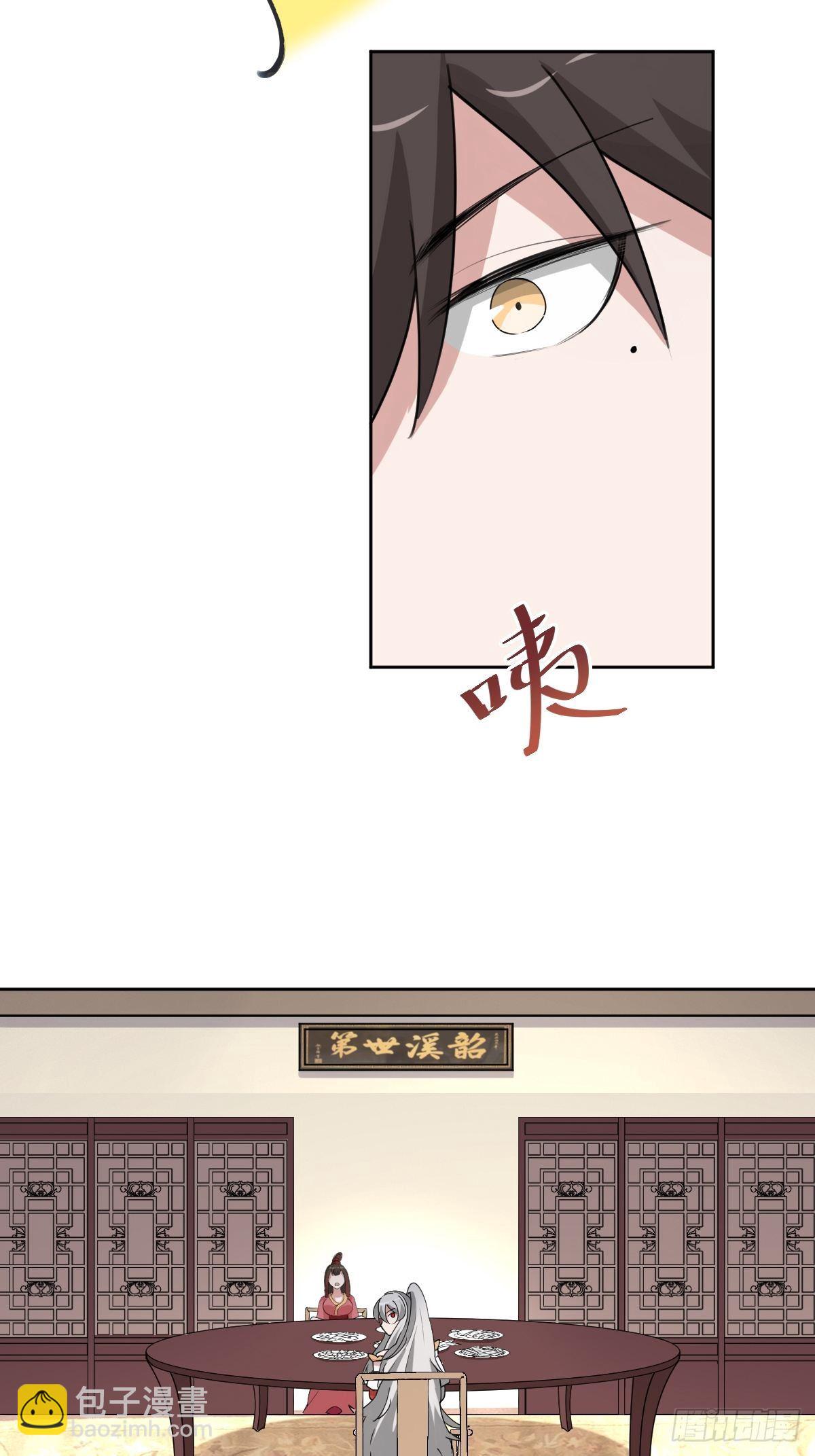 《叫我复仇女神》这只是个恶作剧！ 第14页