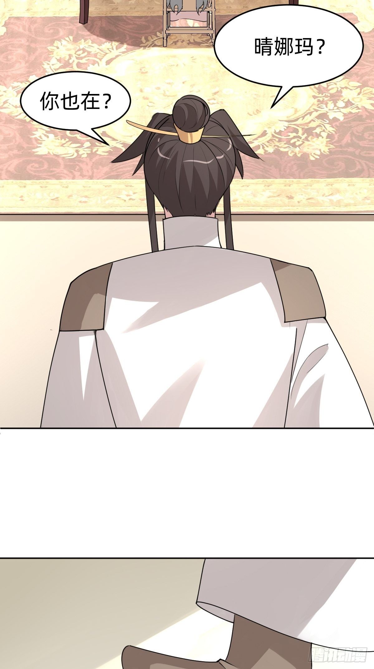 《叫我复仇女神》这只是个恶作剧！ 第15页