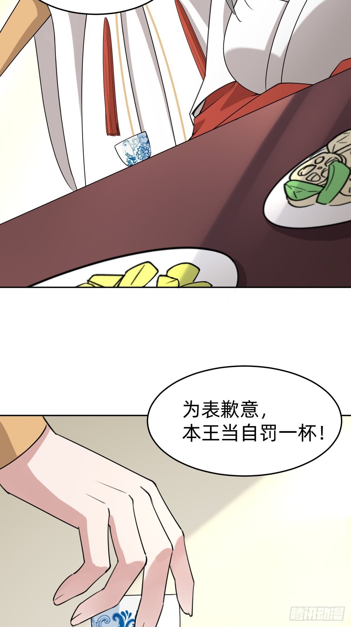 《叫我复仇女神》这只是个恶作剧！ 第17页