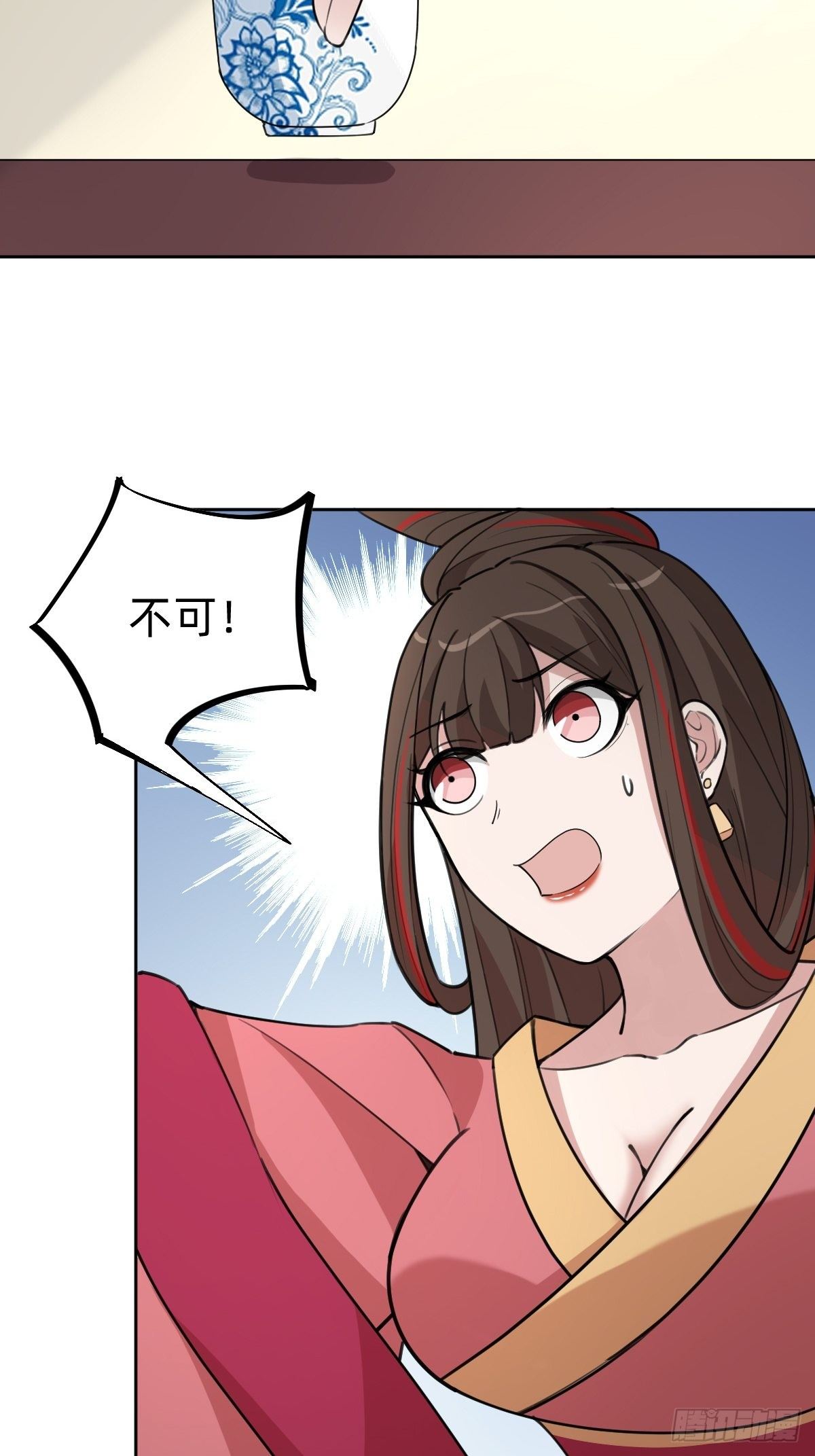 《叫我复仇女神》这只是个恶作剧！ 第18页