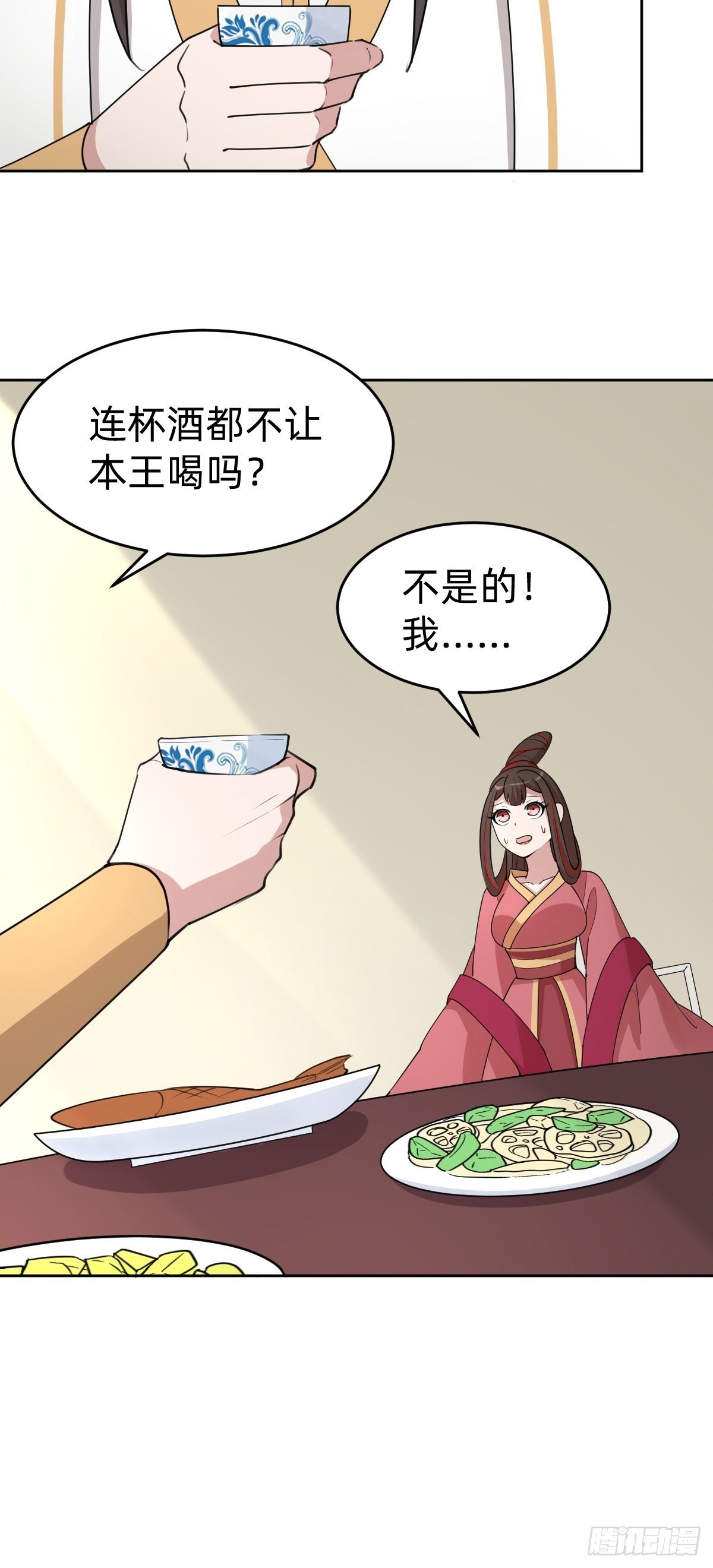 《叫我复仇女神》这只是个恶作剧！ 第20页