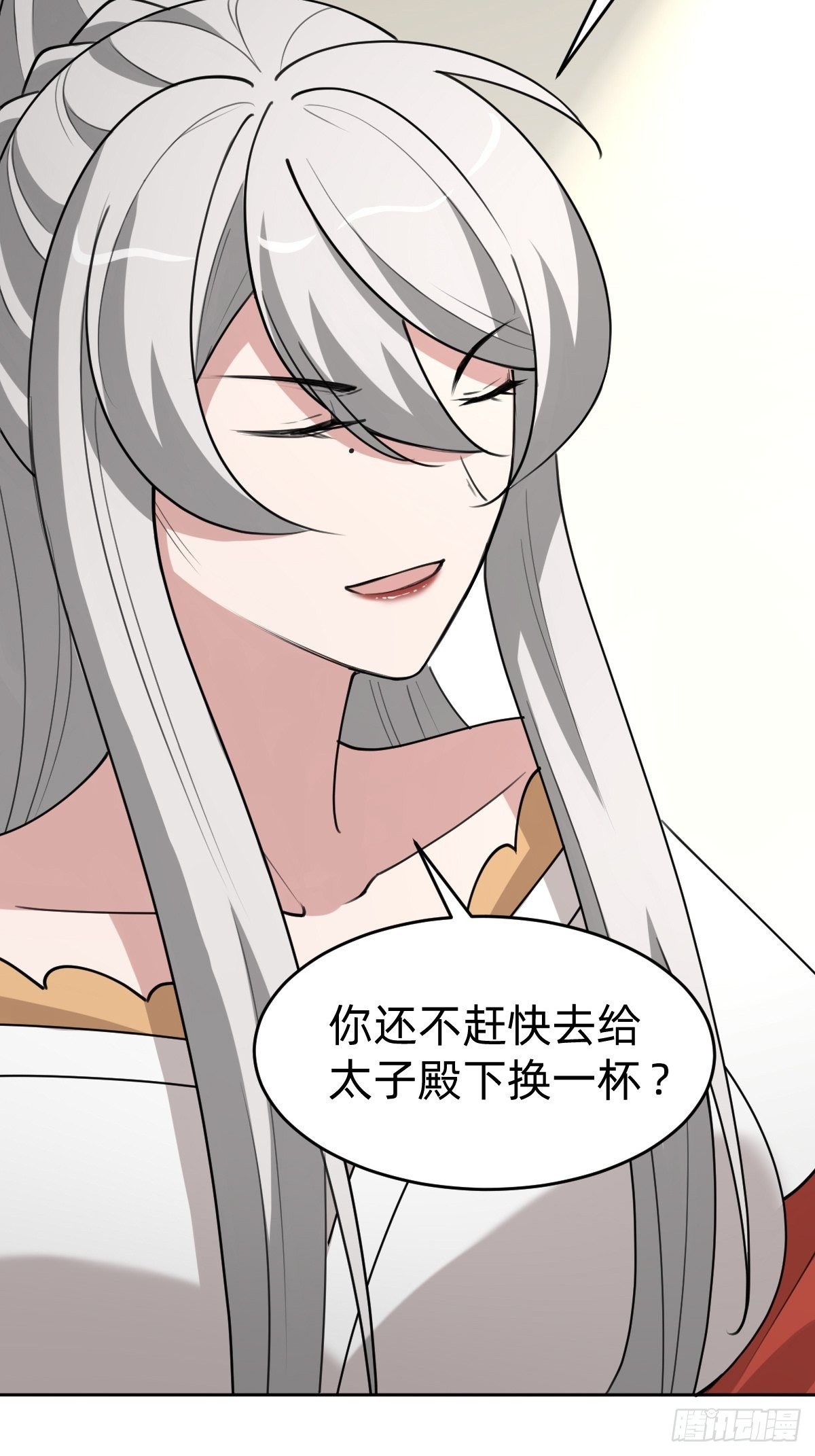 《叫我复仇女神》这只是个恶作剧！ 第22页