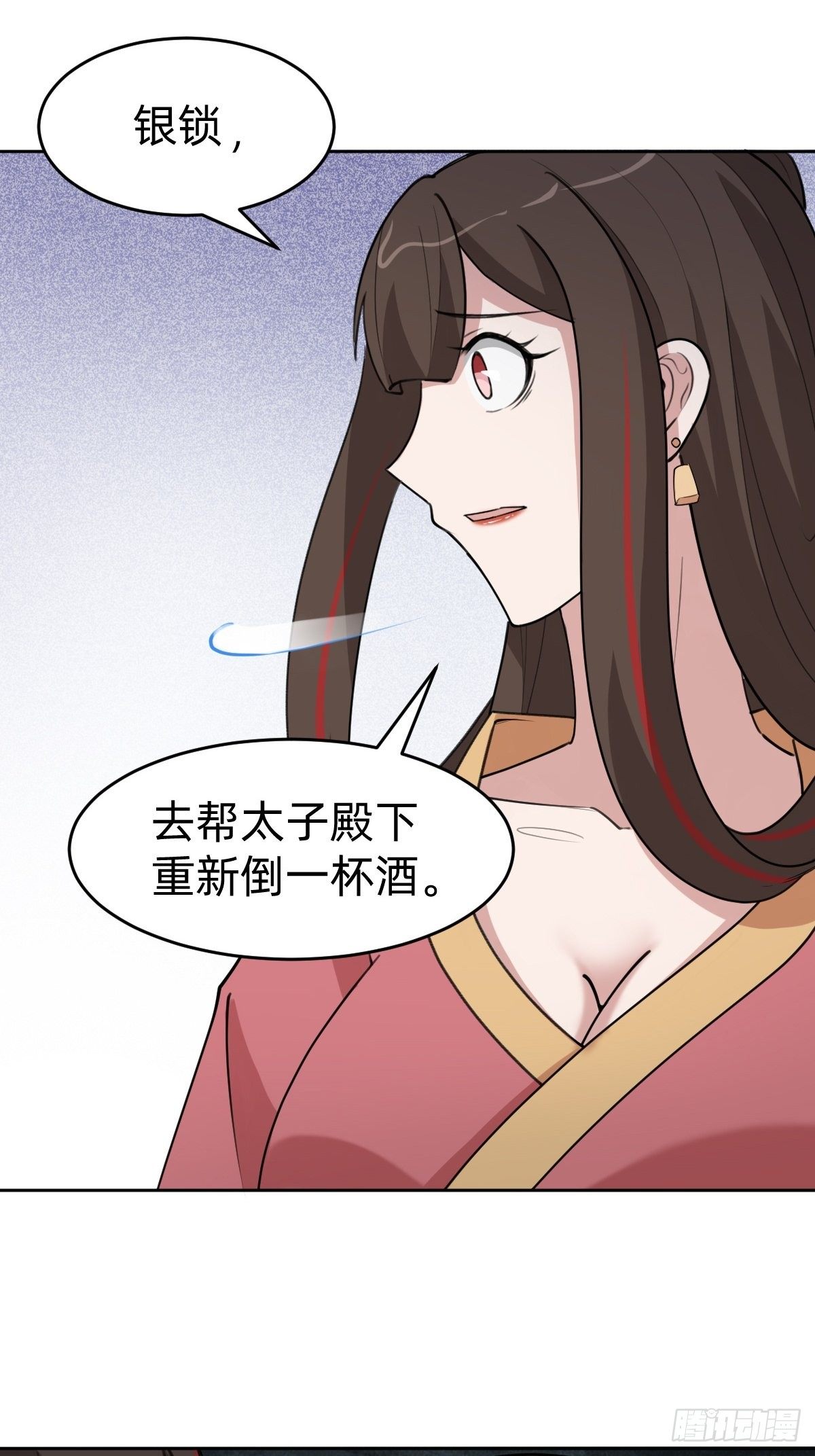 《叫我复仇女神》这只是个恶作剧！ 第25页