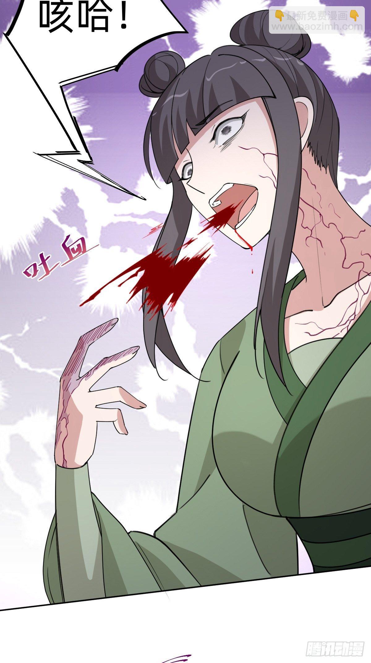 《叫我复仇女神》这只是个恶作剧！ 第27页