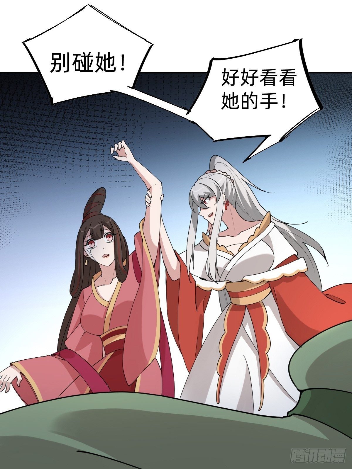 《叫我复仇女神》这只是个恶作剧！ 第30页