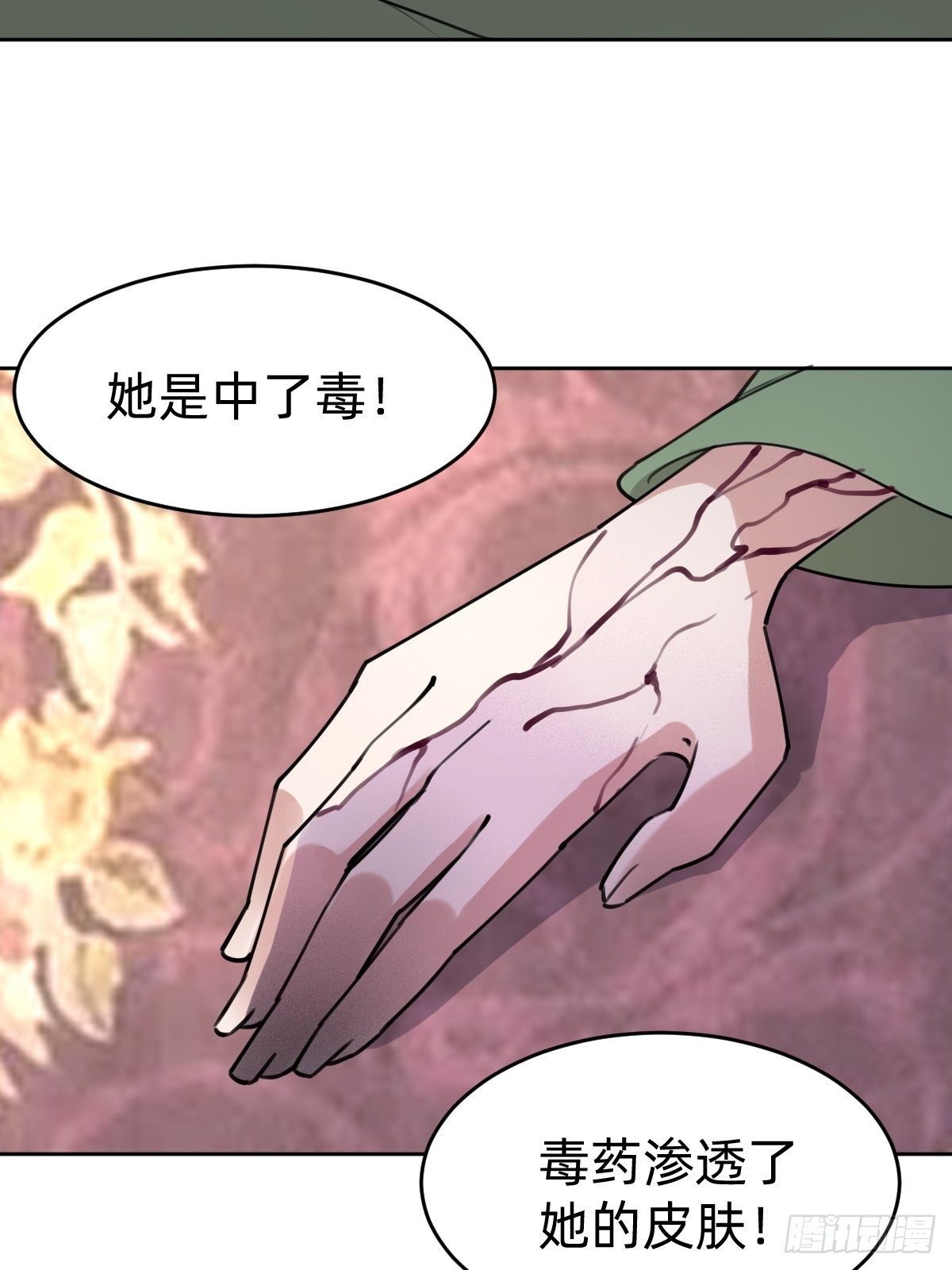 《叫我复仇女神》这只是个恶作剧！ 第31页
