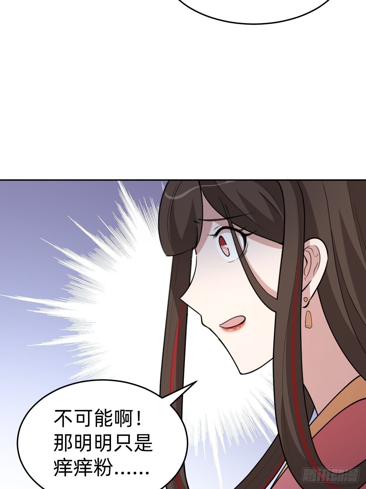 《叫我复仇女神》这只是个恶作剧！ 第32页