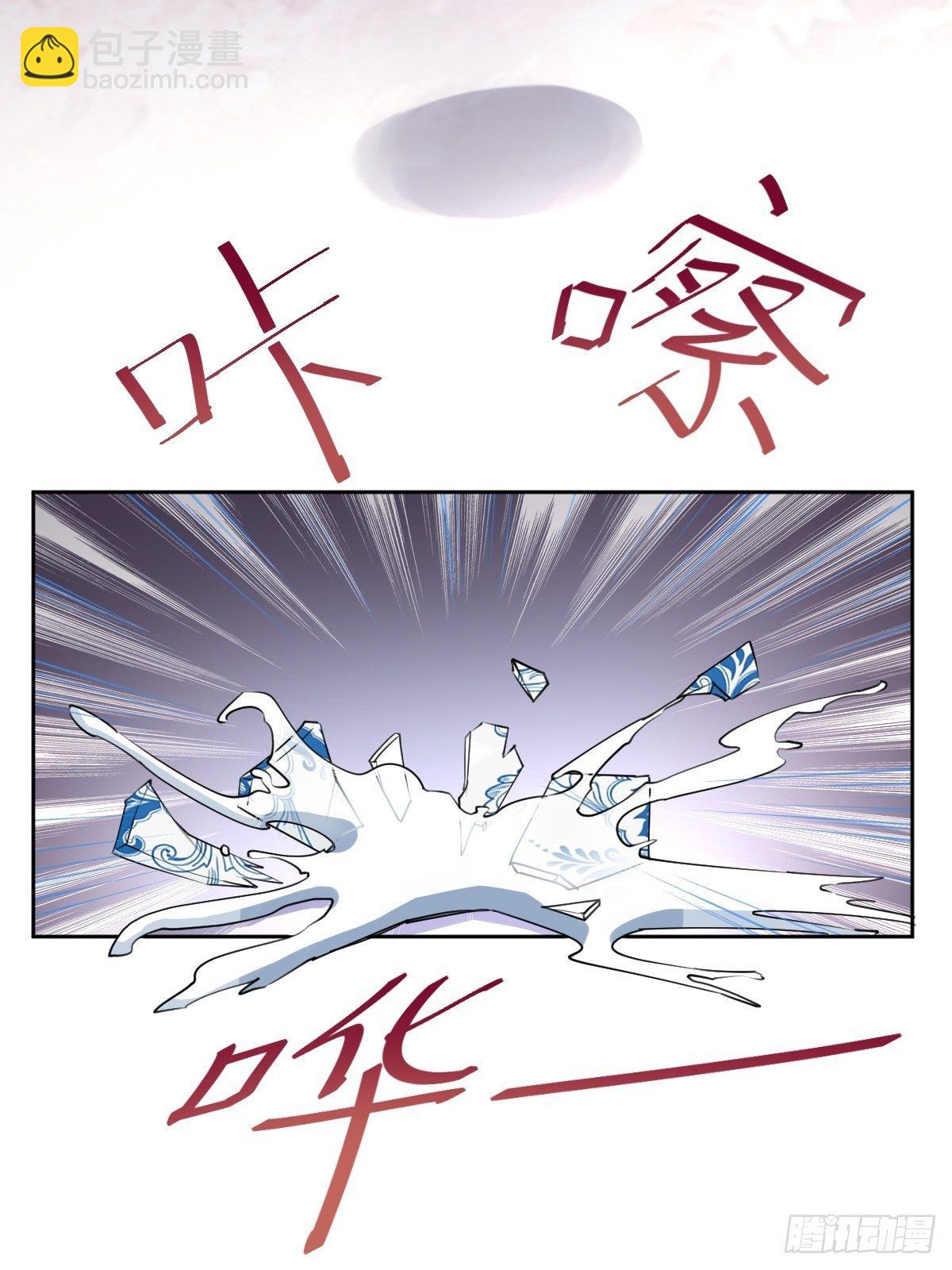 《叫我复仇女神》这只是个恶作剧！ 第37页
