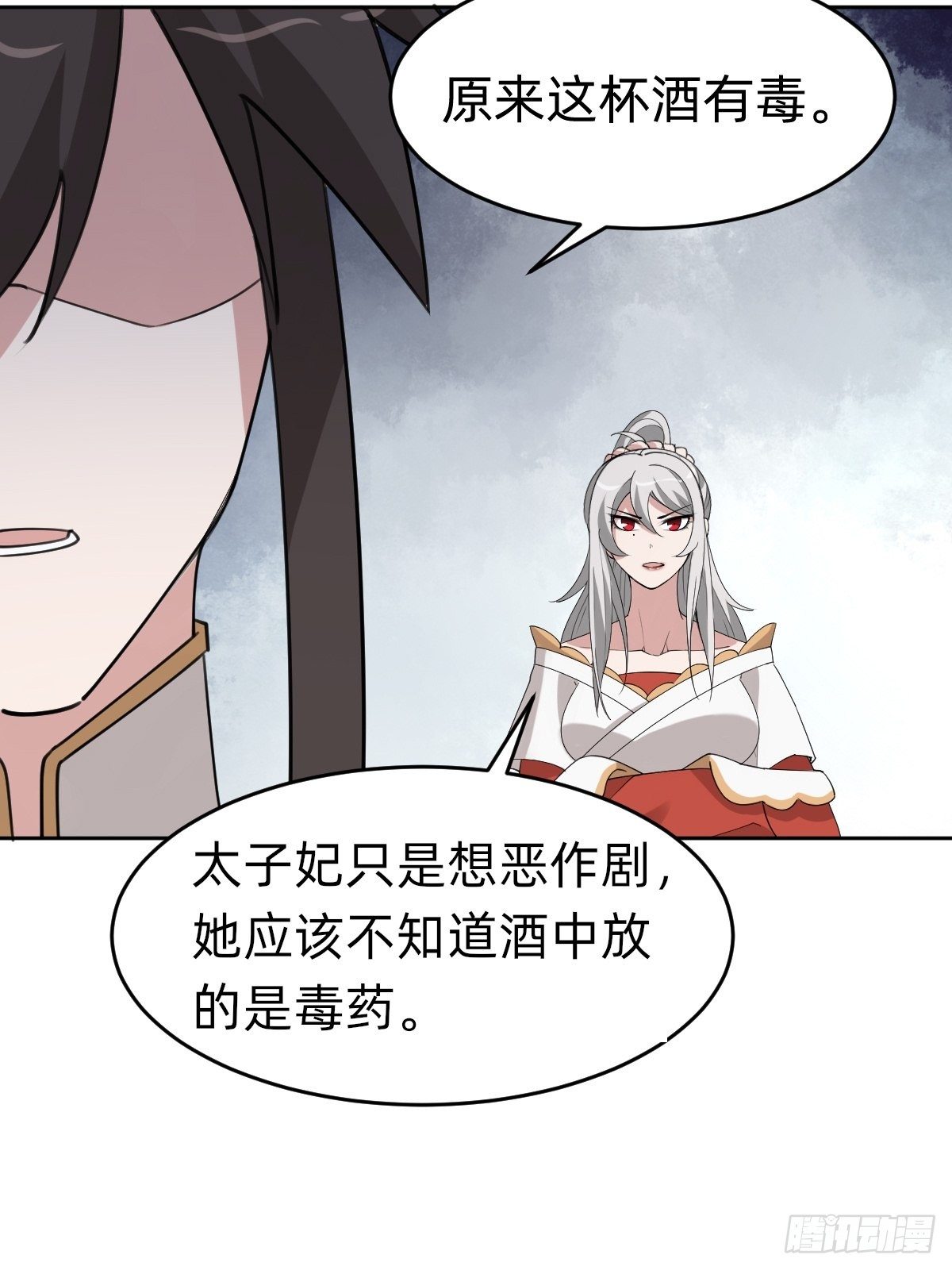 《叫我复仇女神》这只是个恶作剧！ 第39页