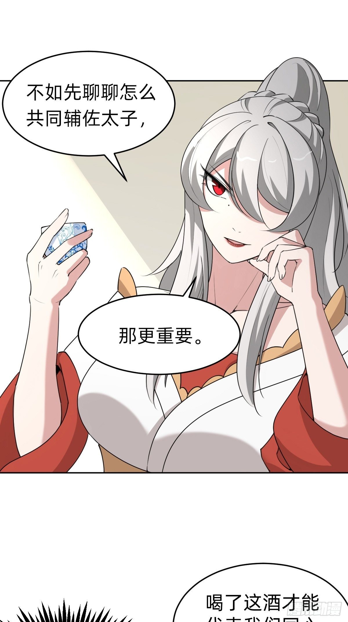 《叫我复仇女神》这只是个恶作剧！ 第3页
