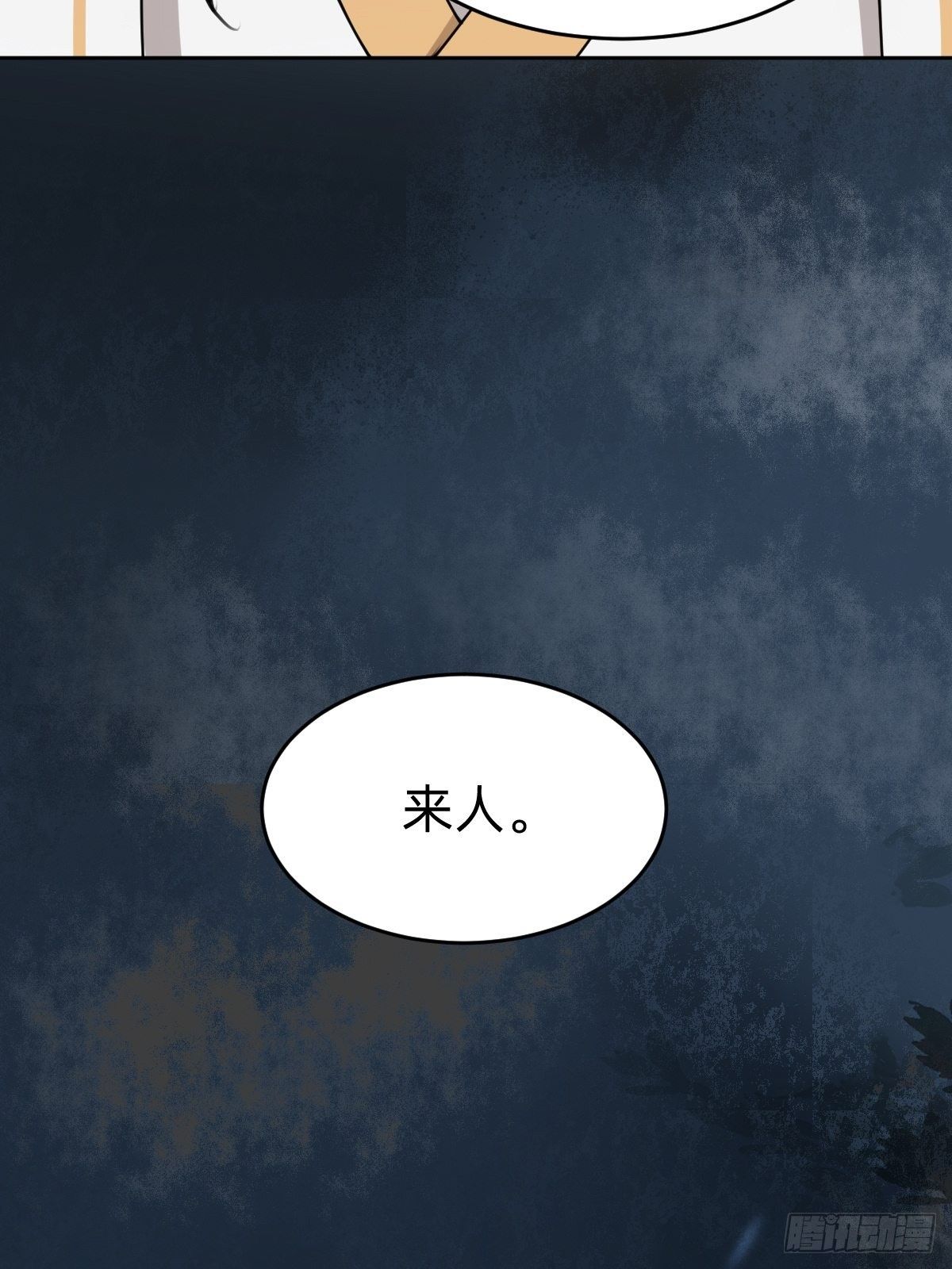 《叫我复仇女神》这只是个恶作剧！ 第41页