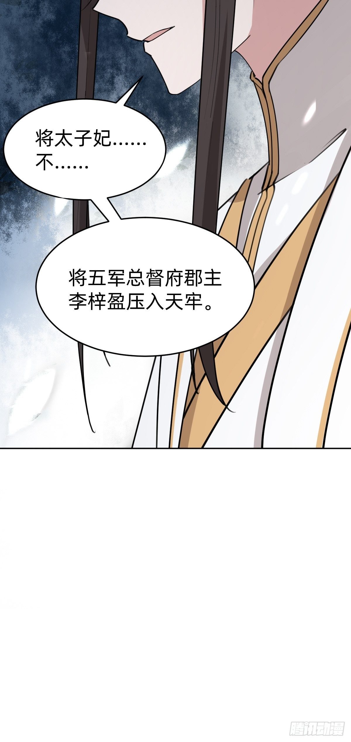 《叫我复仇女神》这只是个恶作剧！ 第43页