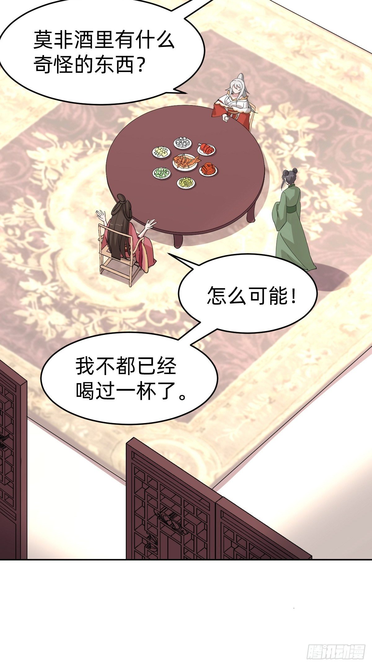 《叫我复仇女神》这只是个恶作剧！ 第5页