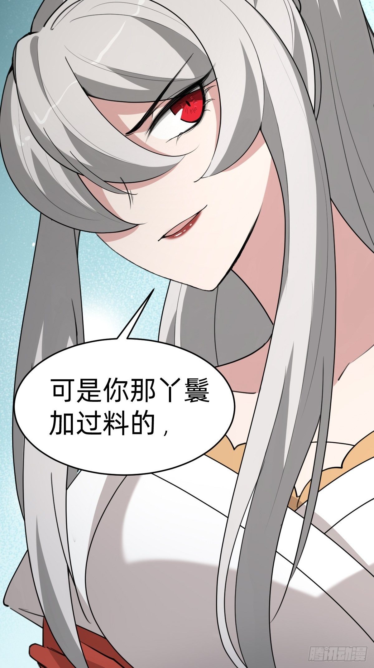 《叫我复仇女神》这只是个恶作剧！ 第9页