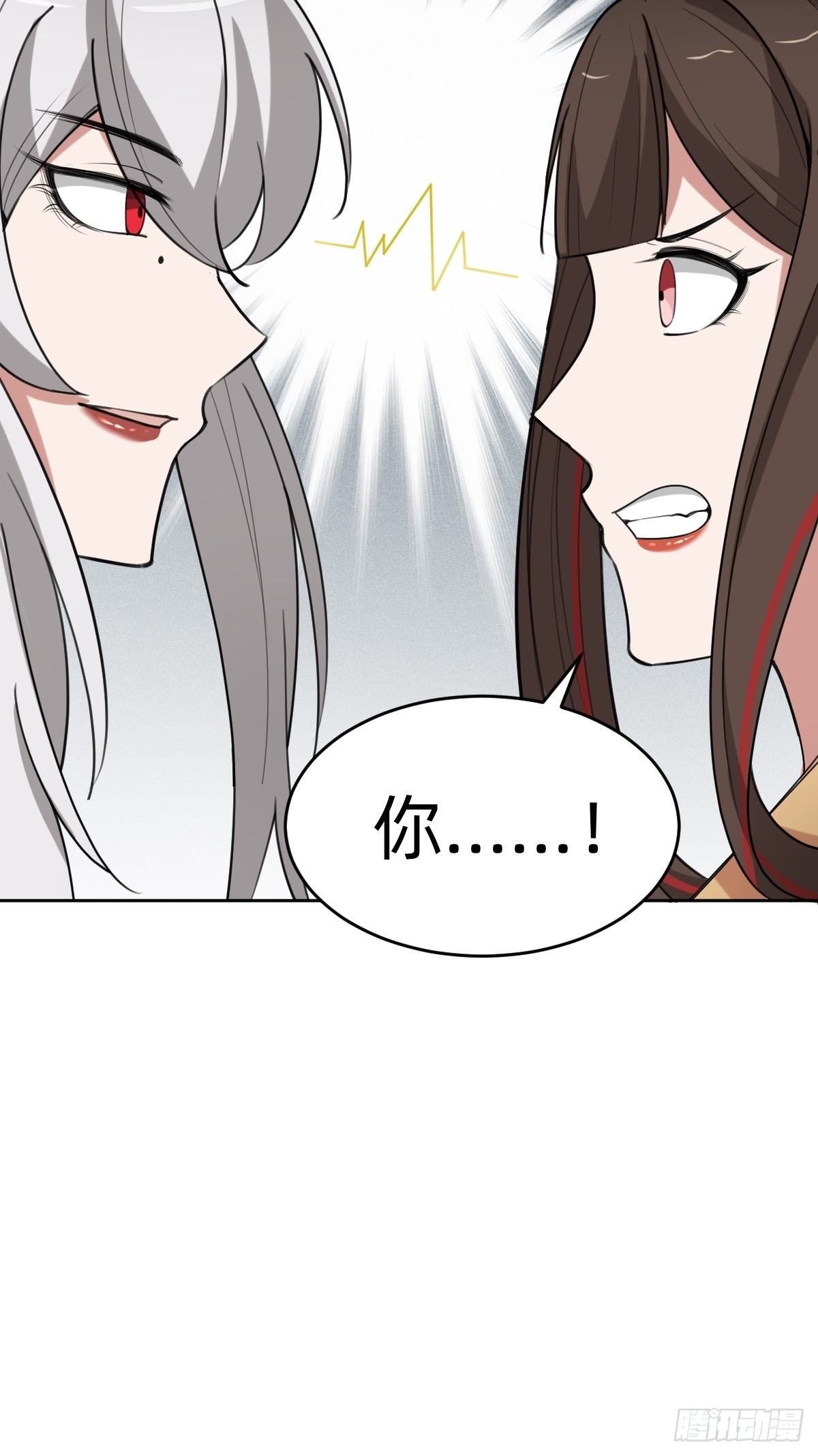 《叫我复仇女神》闺房中的男人 第10页