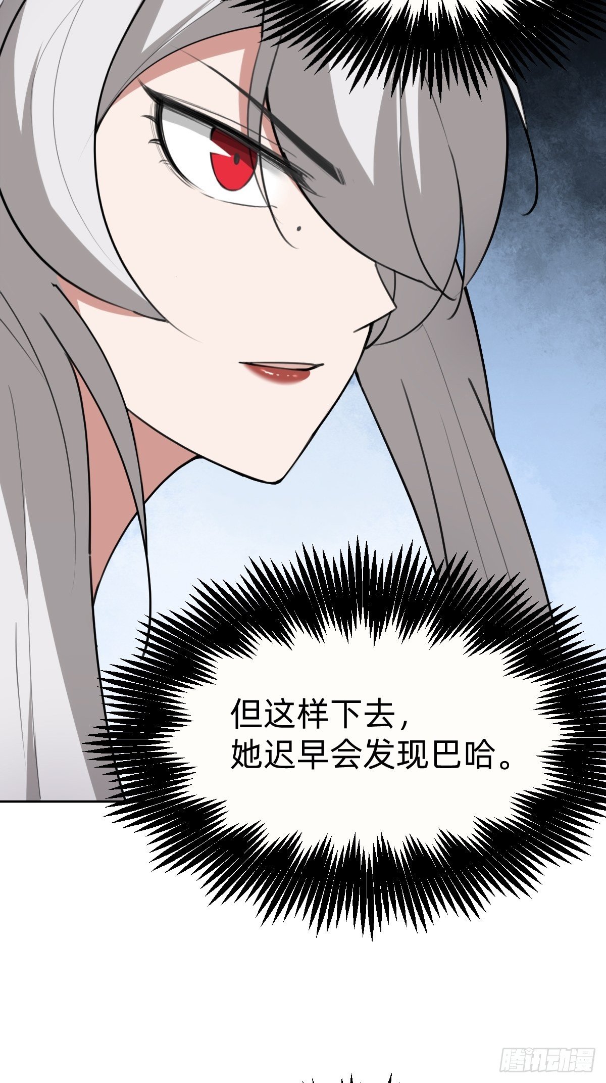 《叫我复仇女神》闺房中的男人 第18页