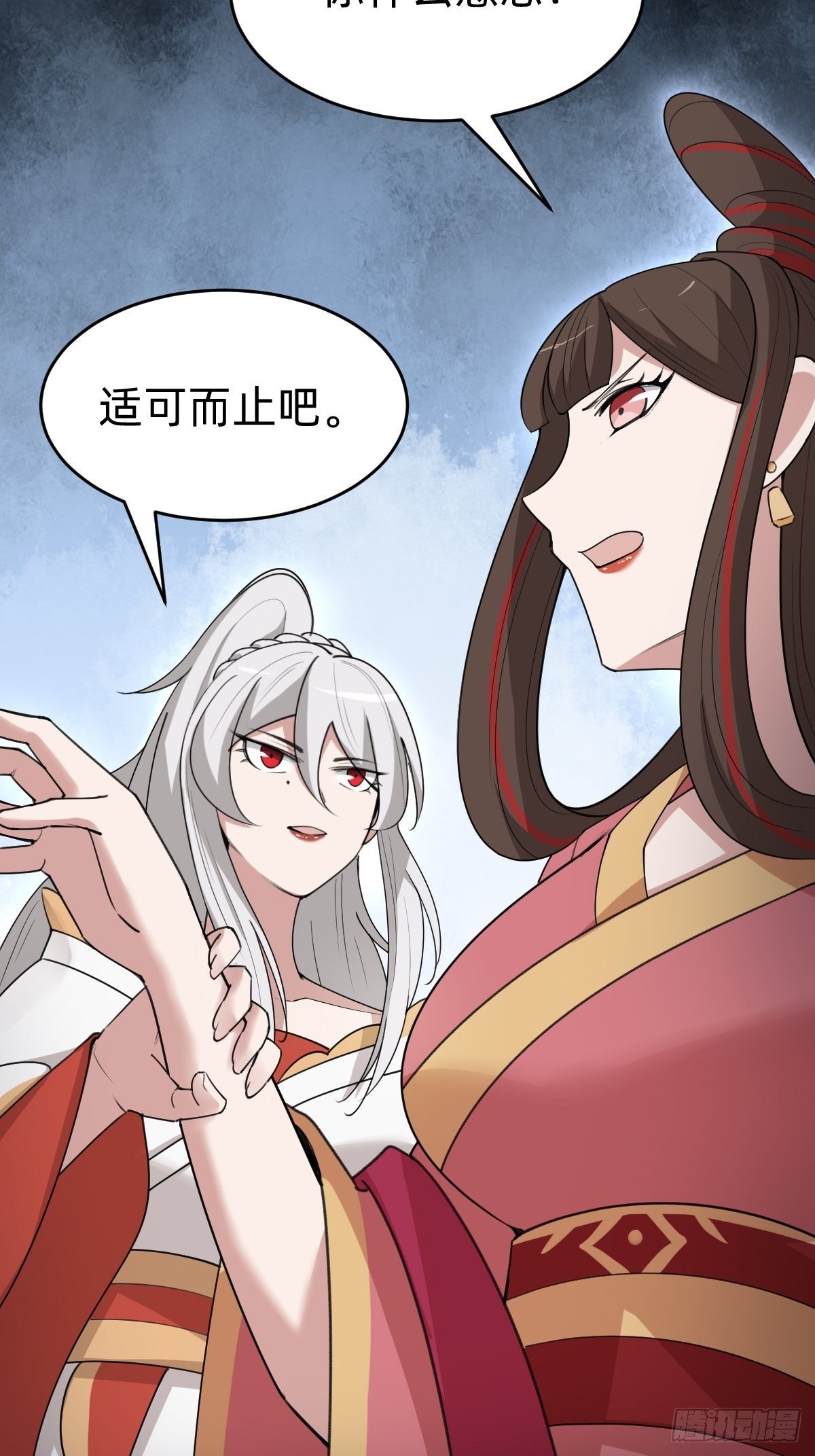 《叫我复仇女神》闺房中的男人 第26页