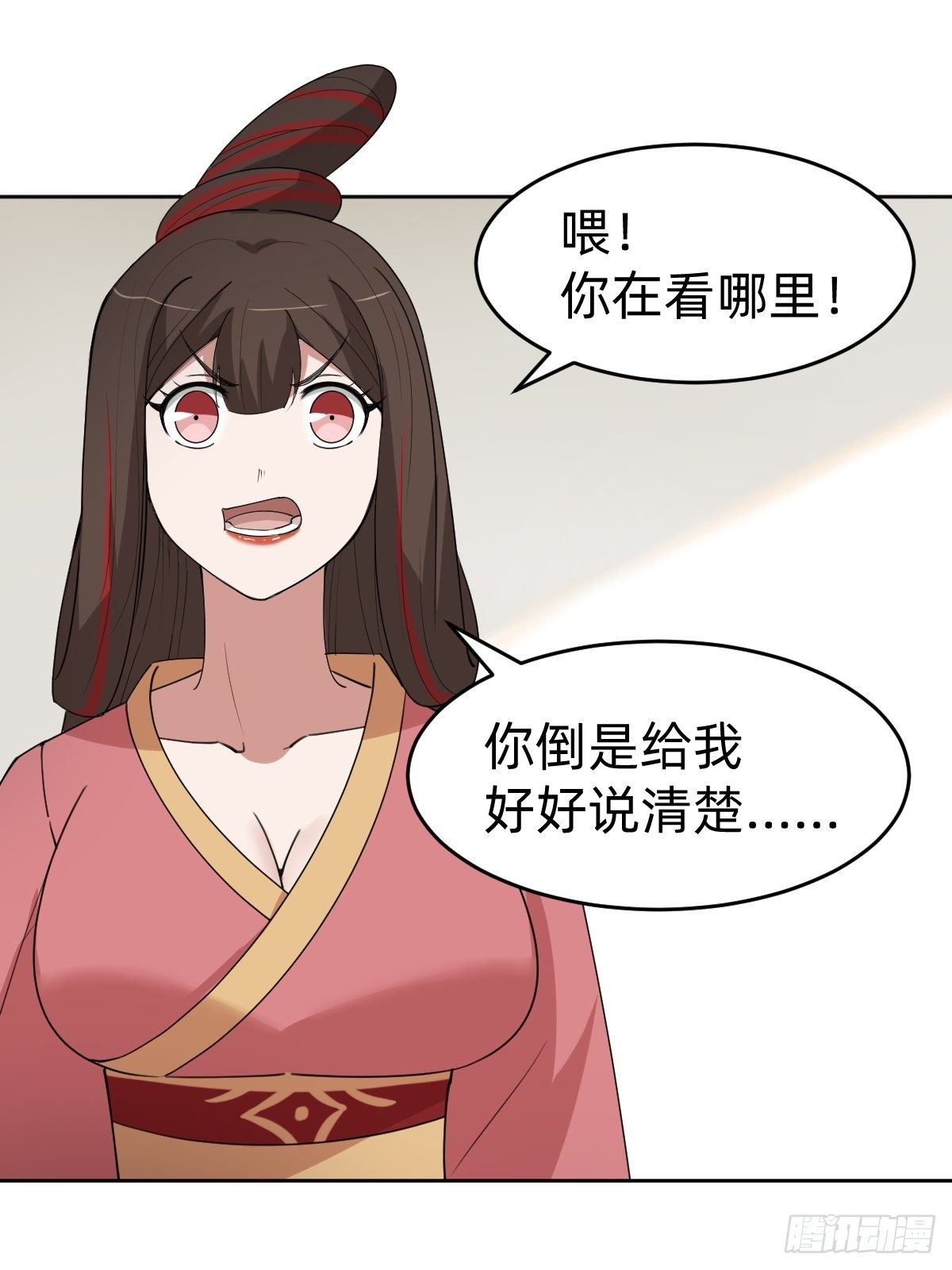 《叫我复仇女神》闺房中的男人 第30页