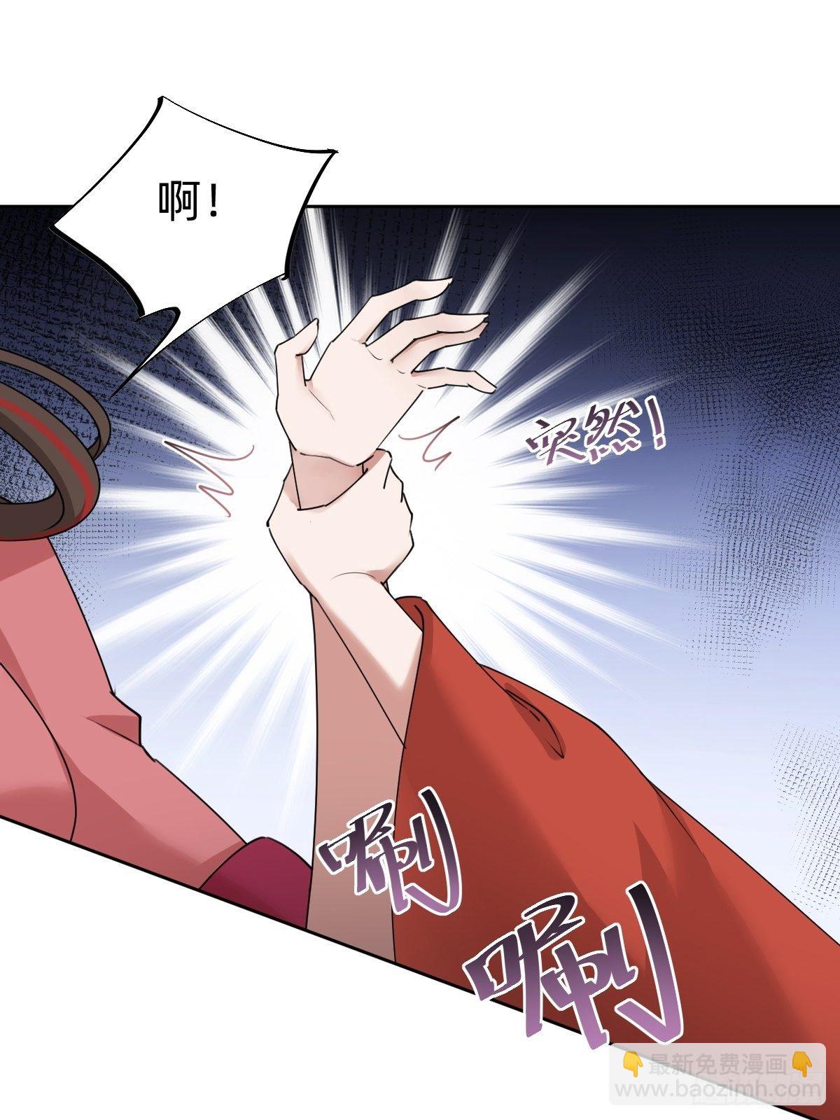 《叫我复仇女神》闺房中的男人 第31页