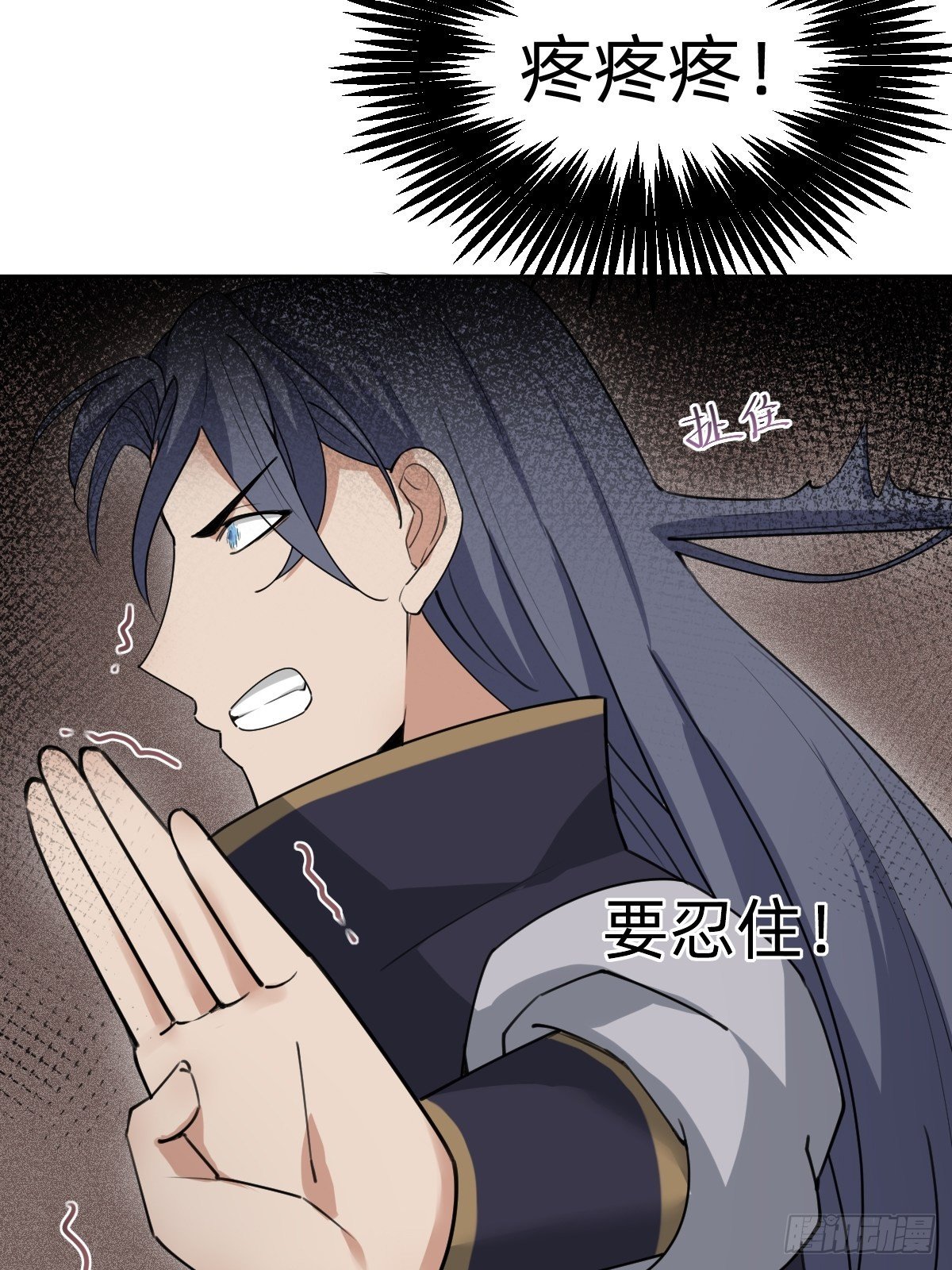 《叫我复仇女神》闺房中的男人 第36页