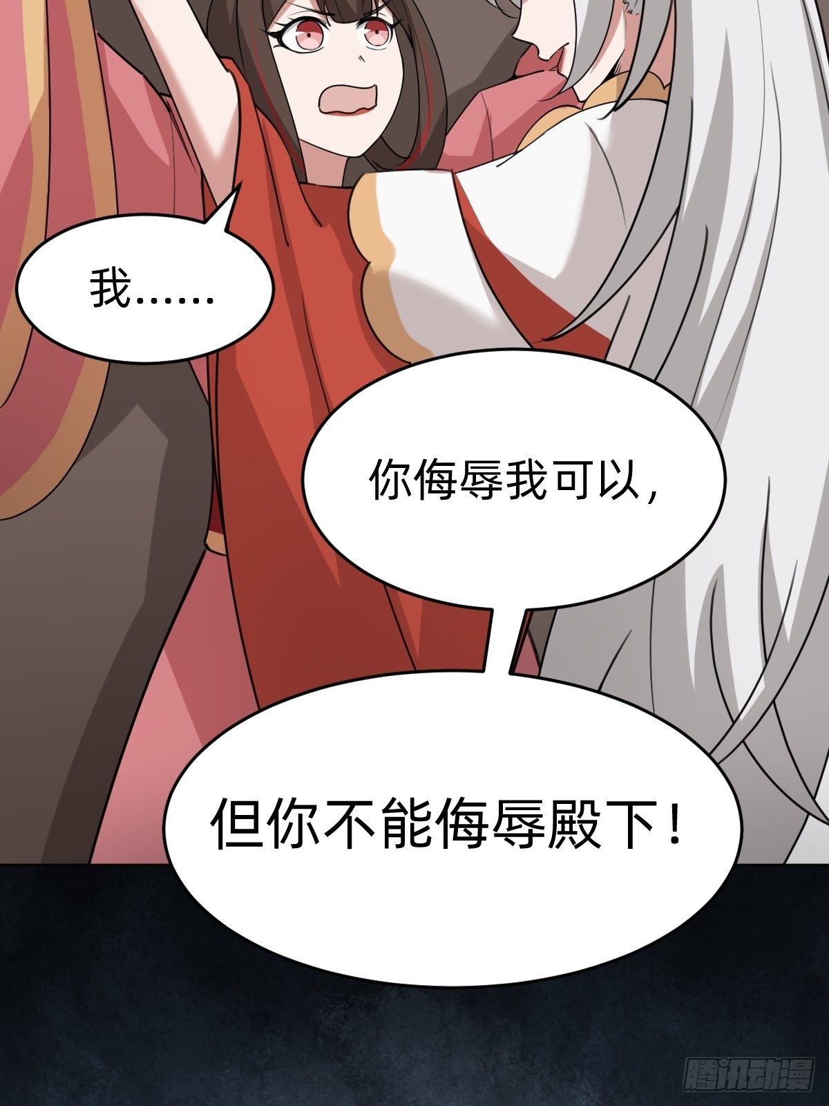 《叫我复仇女神》闺房中的男人 第38页