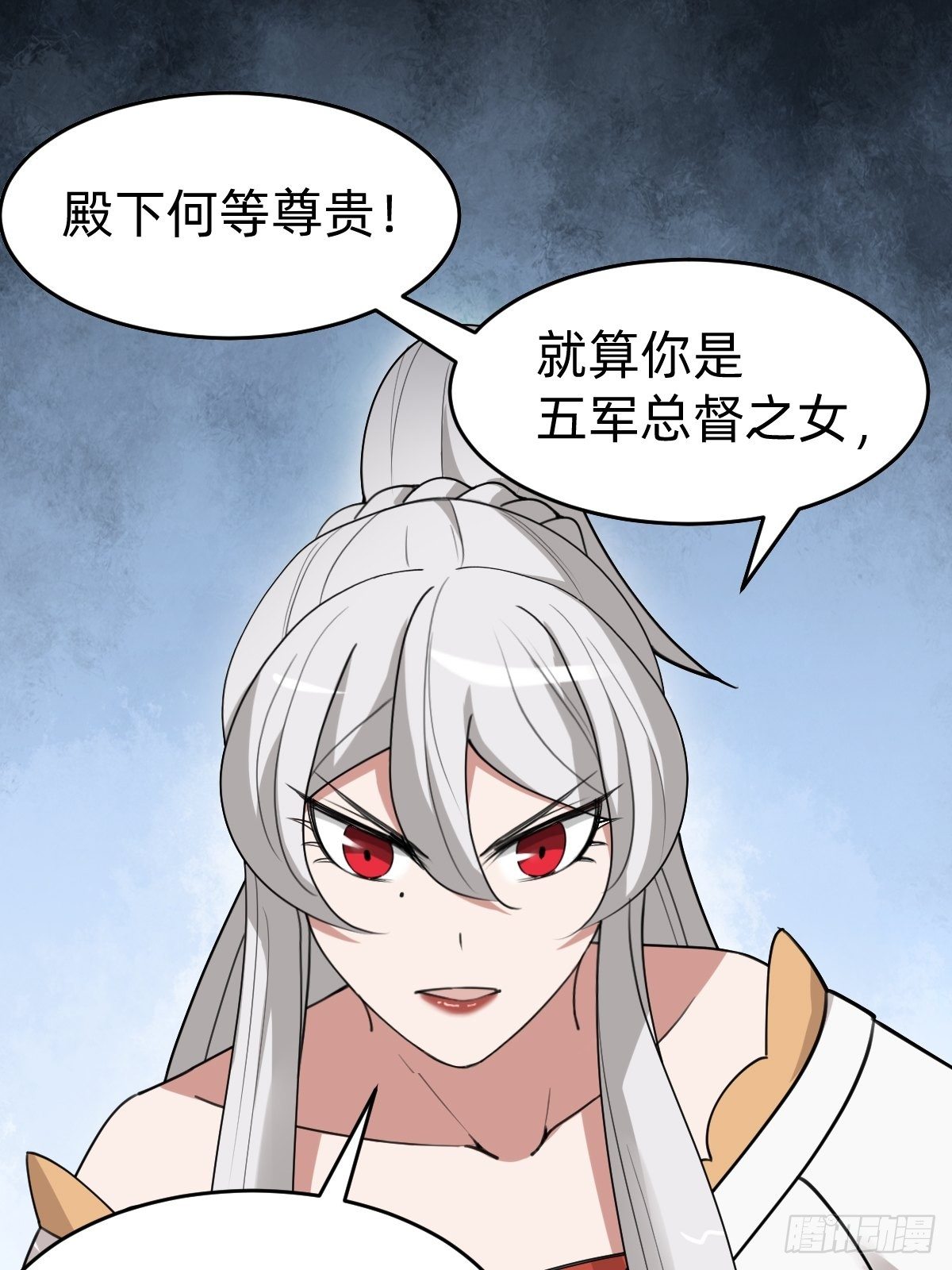 《叫我复仇女神》闺房中的男人 第39页